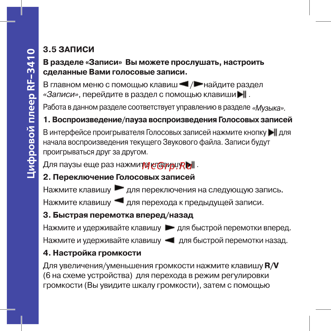 Ritmix rf-3410 8gb черный [20/32] Цифровой плеер нр 3410