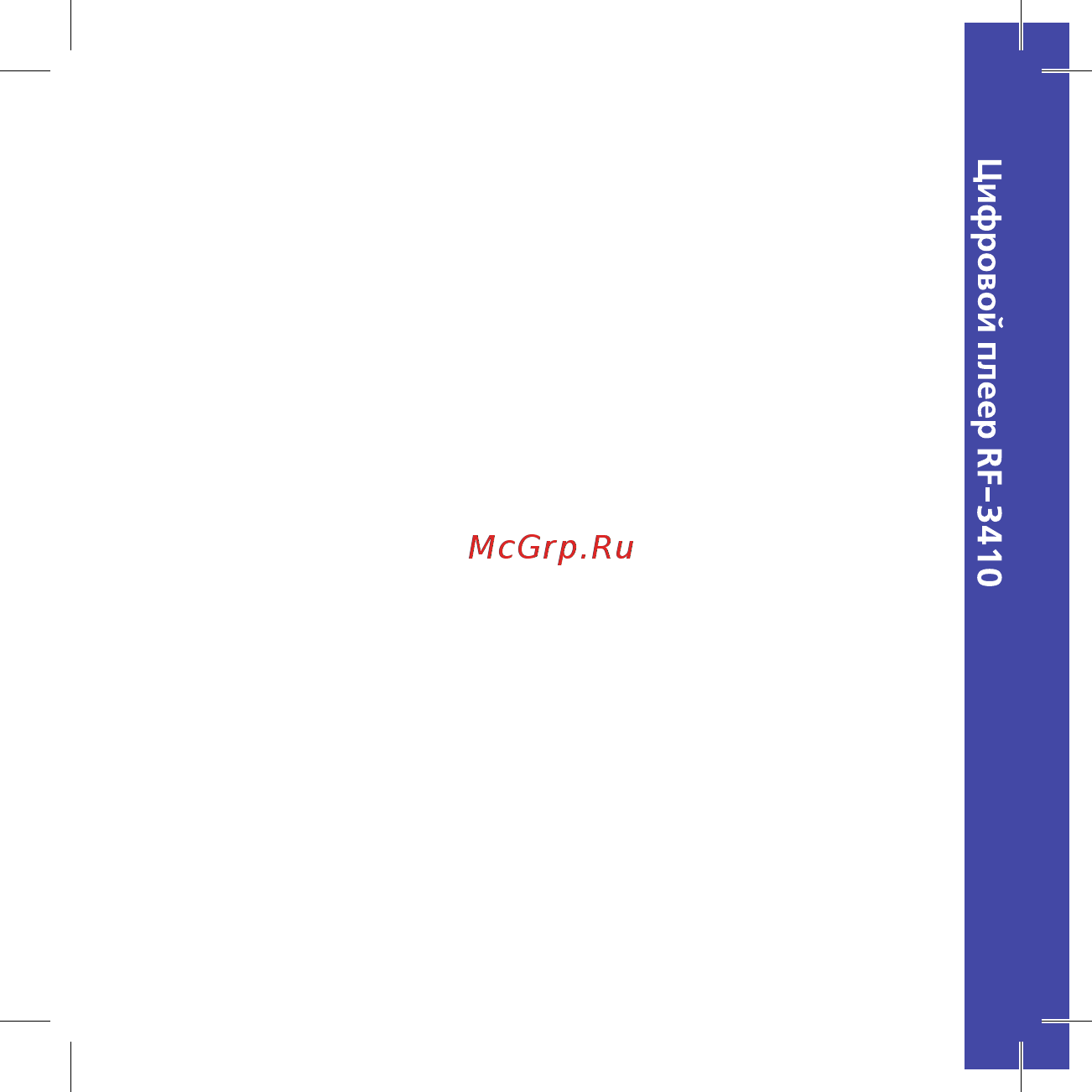 Ritmix rf-3410 8gb черный [3/32] Цифровом плеер ир 3410