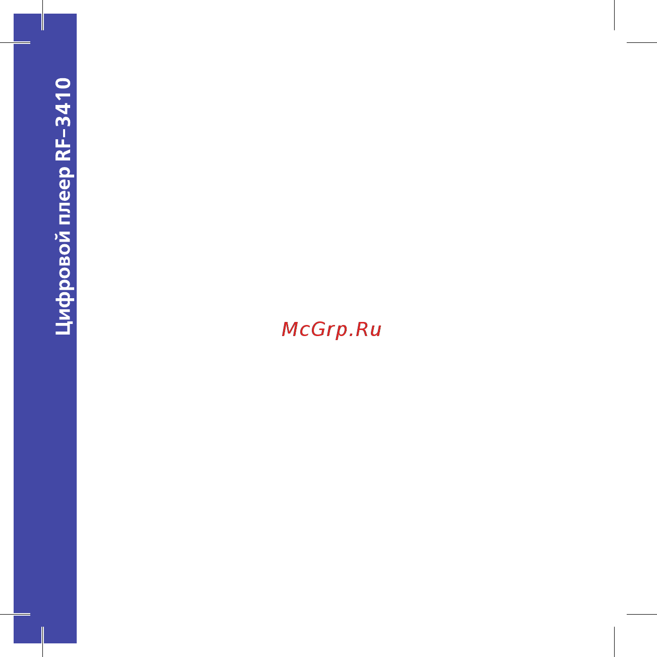 Ritmix rf-3410 8gb черный [4/32] Цифровой плеер rf 3410