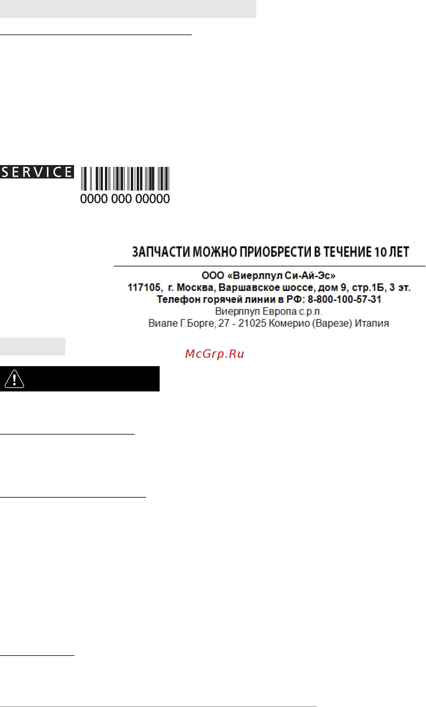 Whirlpool AKP 138 IX [5/14] Чистка