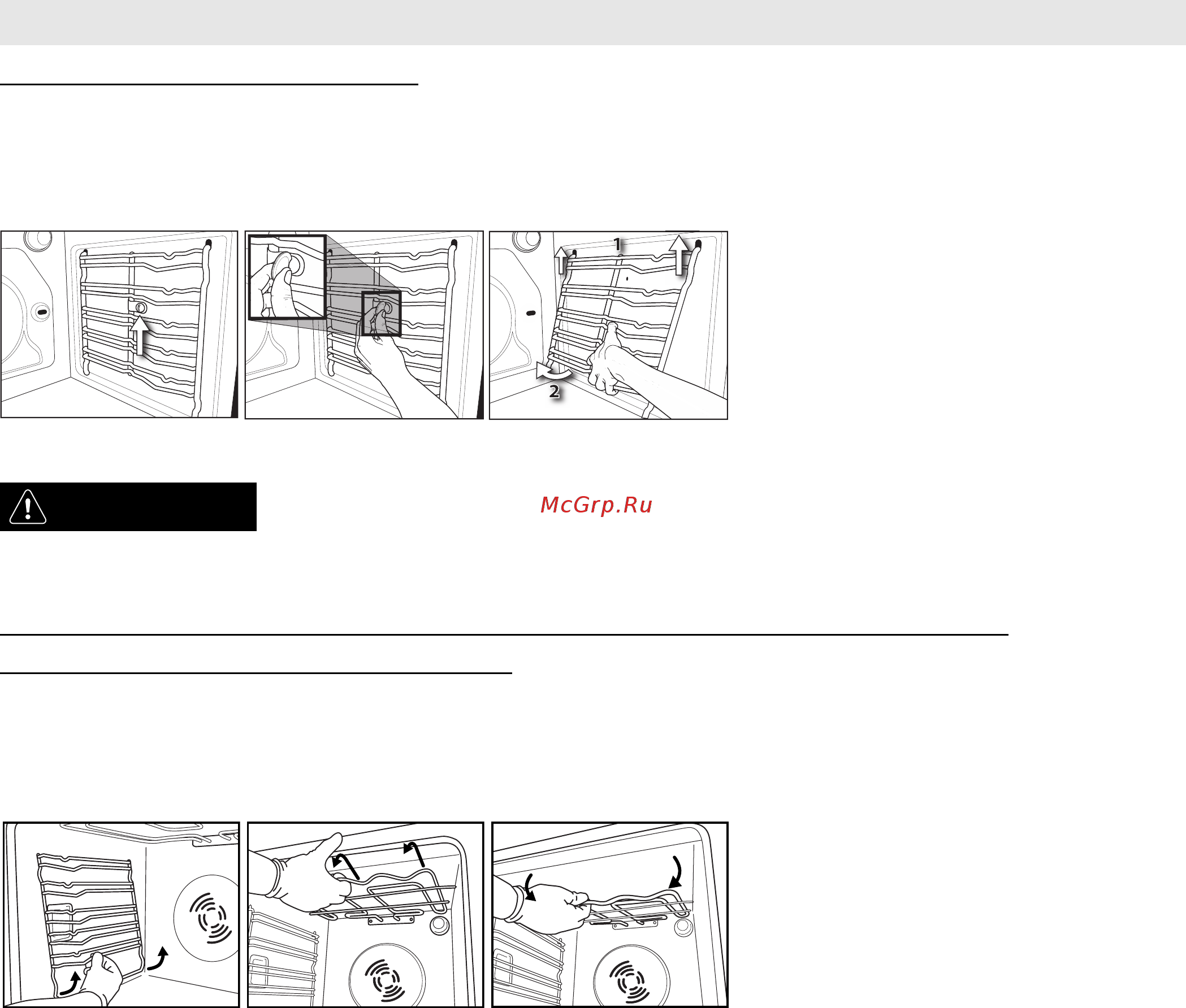 Whirlpool AKZM 693 MR L01 [5/23] Техобслуживание