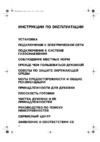 Whirlpool AKG 644 NB Инструкция по эксплуатации