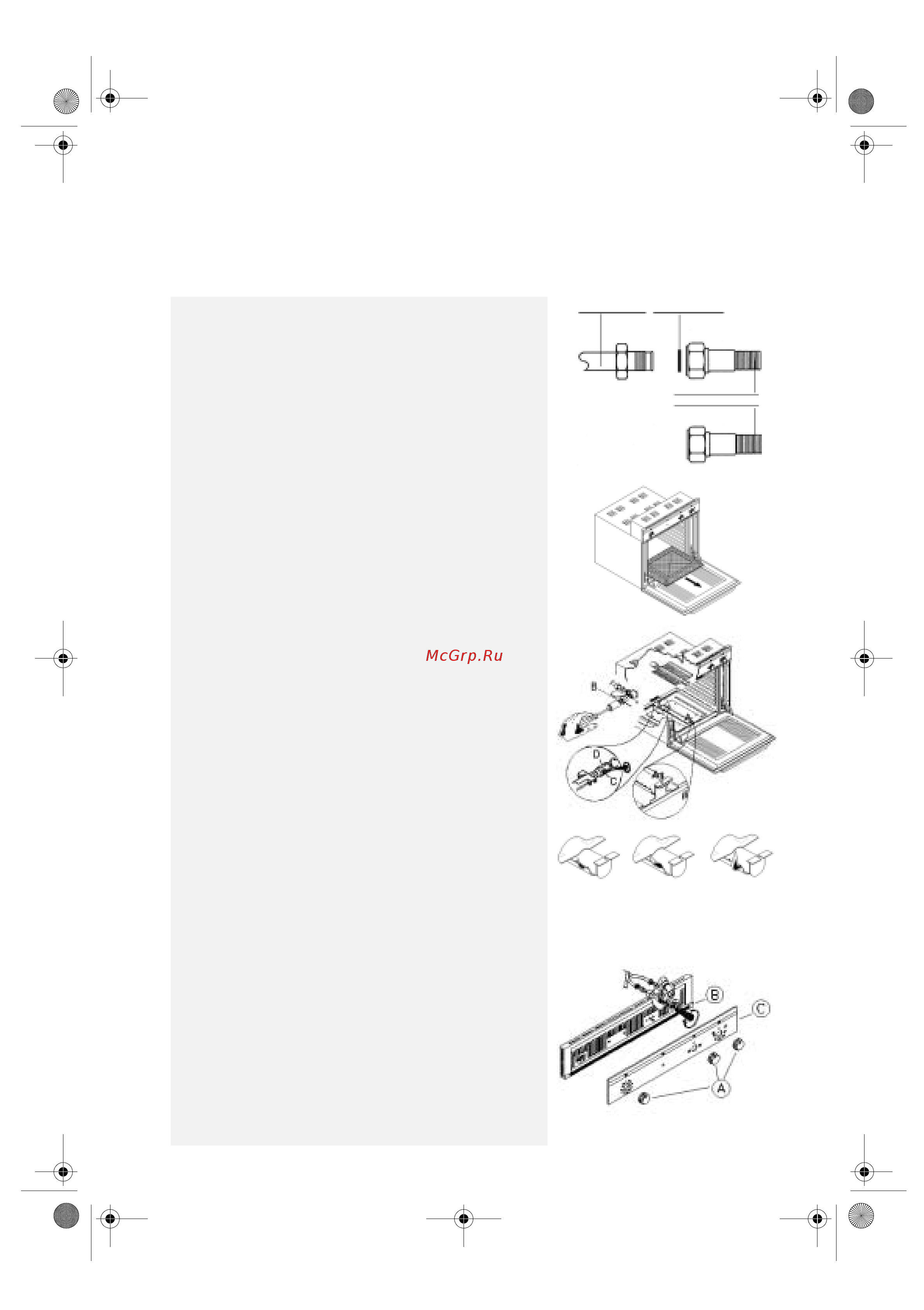 Whirlpool AKG 644 IX [4/11] Регулировка на минимум