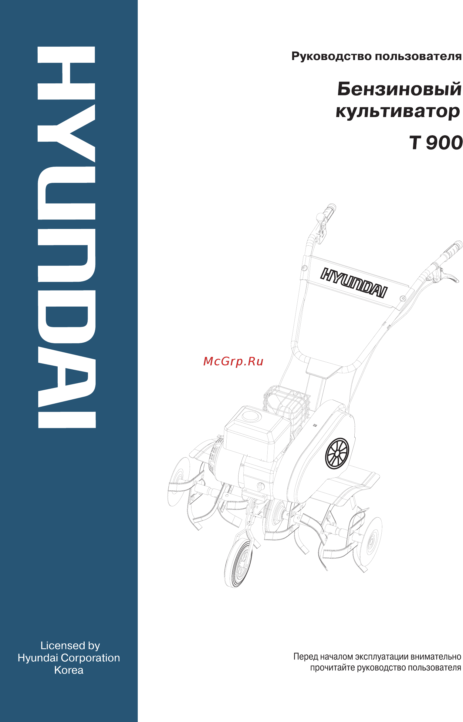 Hyundai T 900 Инструкция по эксплуатации онлайн