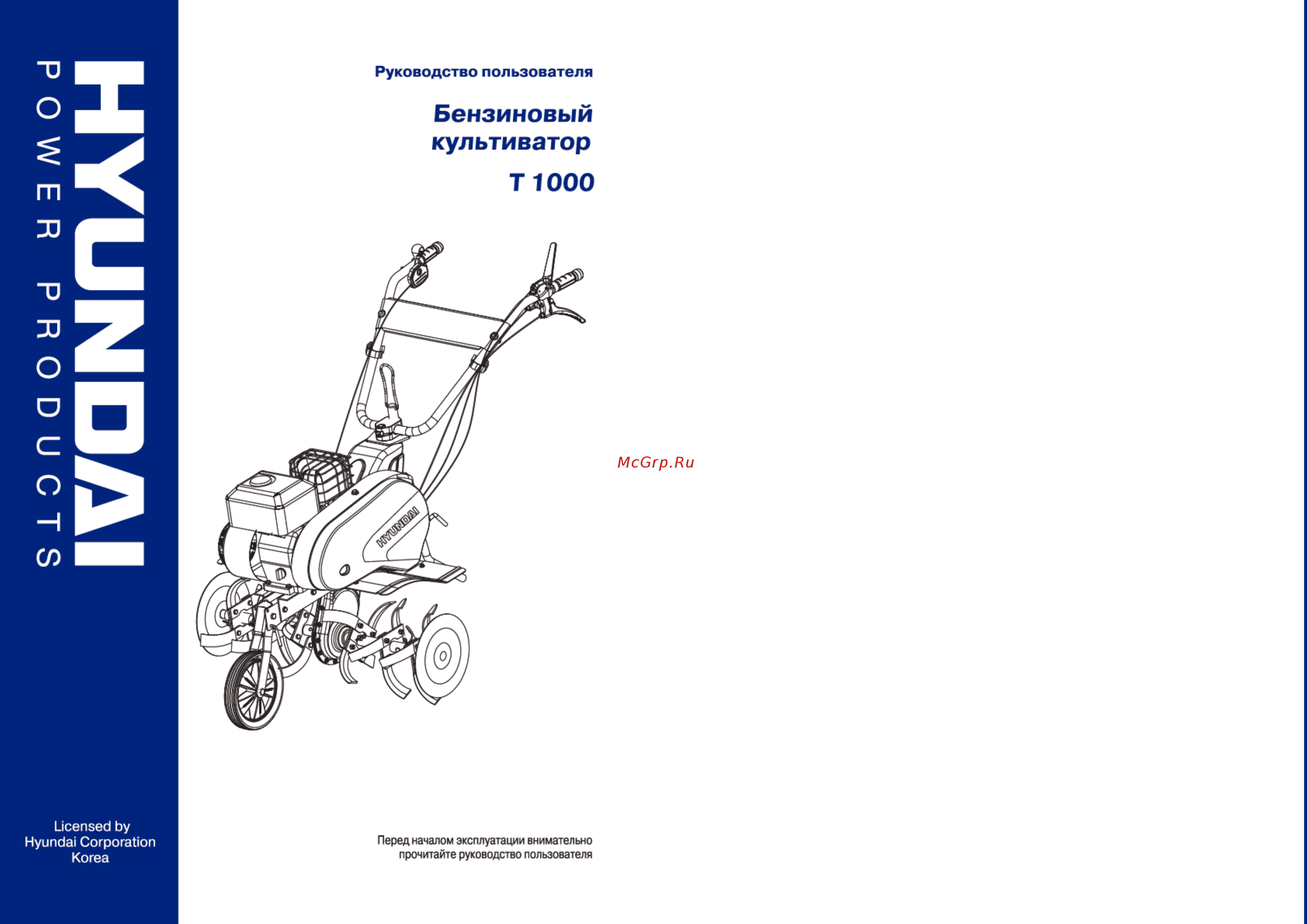 Hyundai T 1000 Инструкция по эксплуатации онлайн