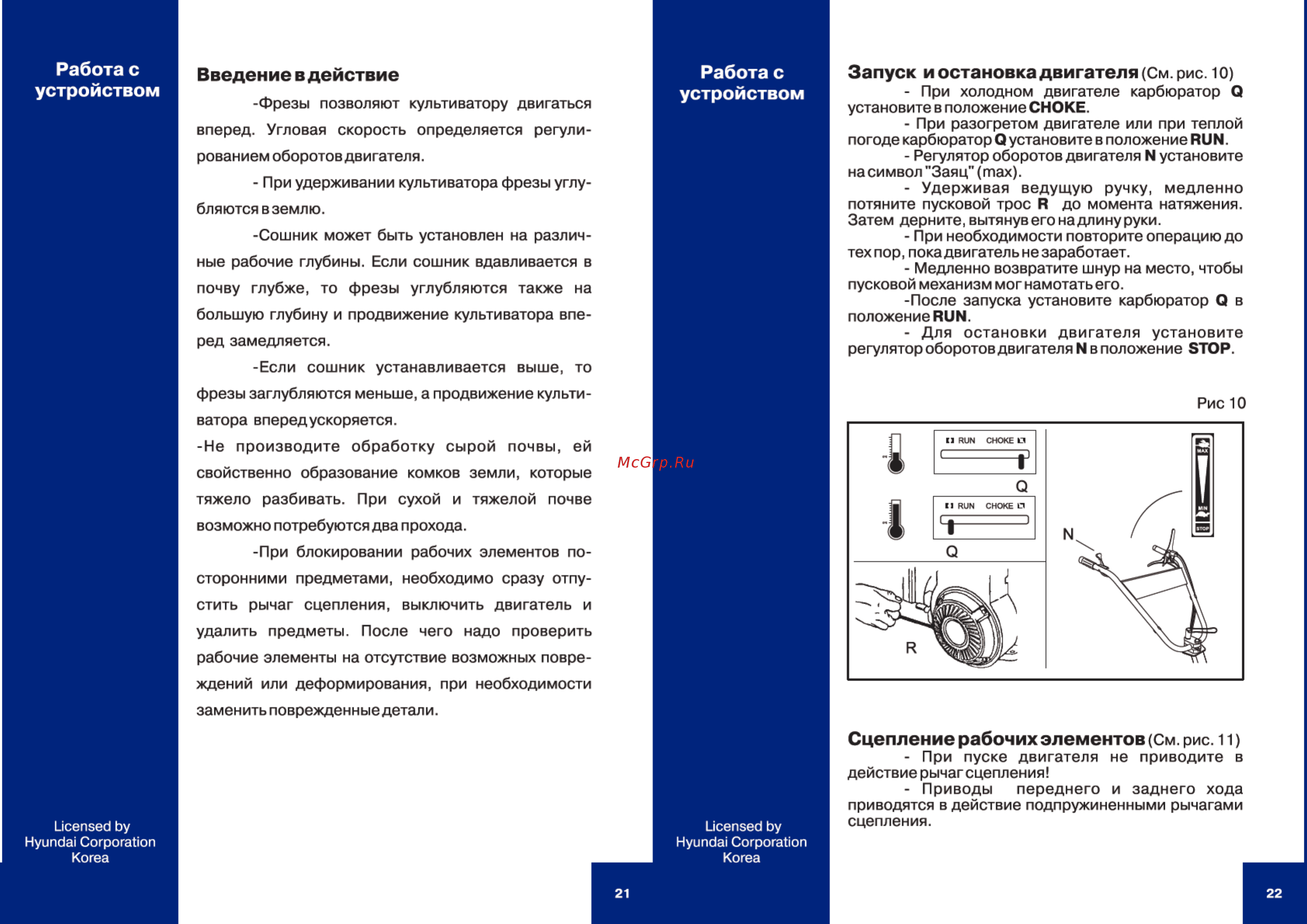 Hyundai T 1000 [11/18] Запуск иостановкадвигателя см рис