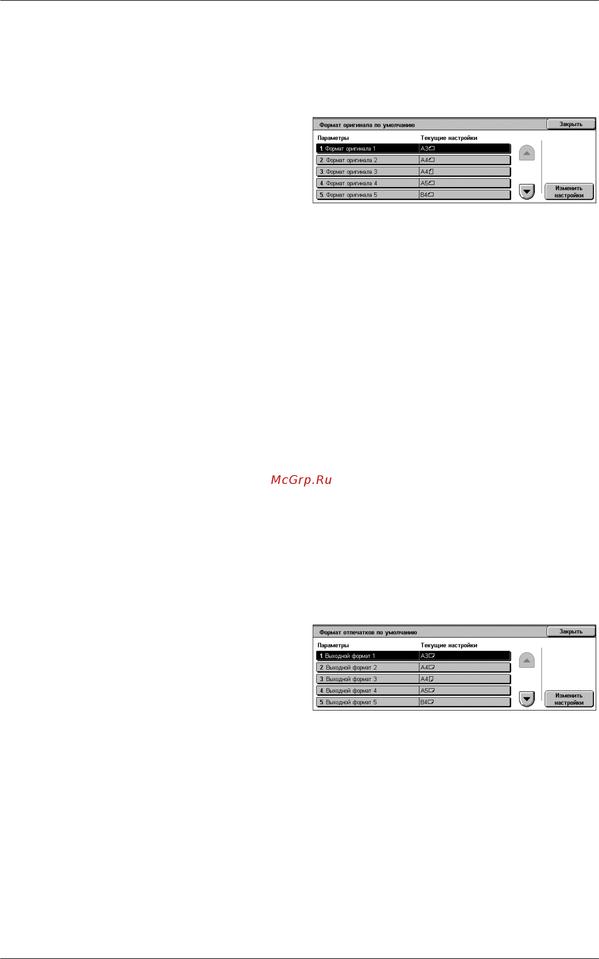 Xerox WorkCentre 5222 Printer/Copier [117/500] Формат оригинала по умолчанию
