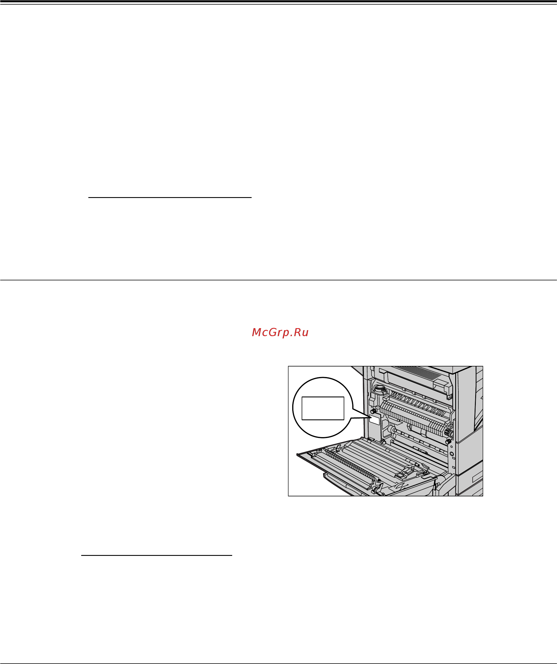 Xerox WorkCentre 5222 Printer/Copier [13/500] Приступая к работе с аппаратом