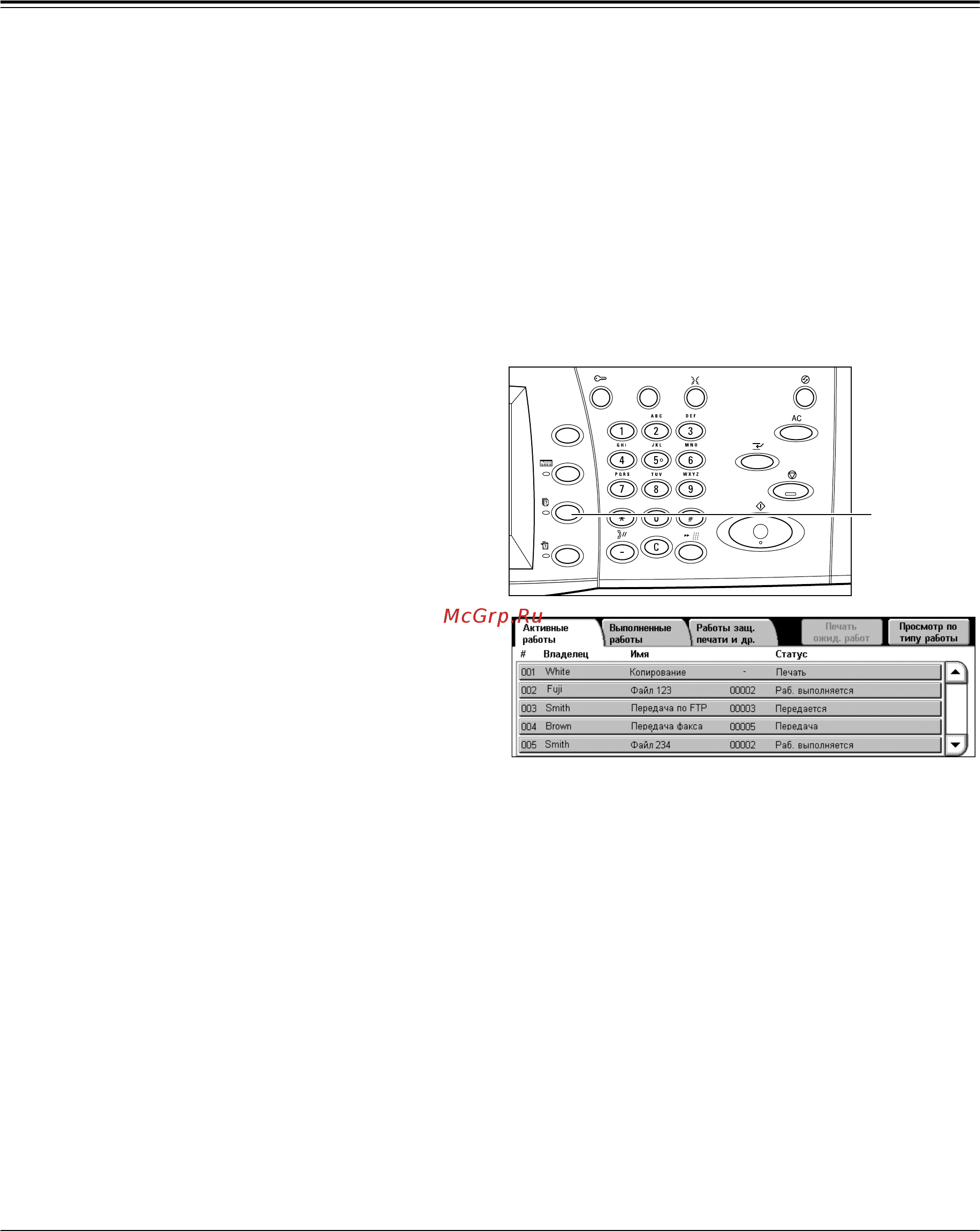 Xerox WorkCentre 5222 Printer/Copier [41/500] Статус работы