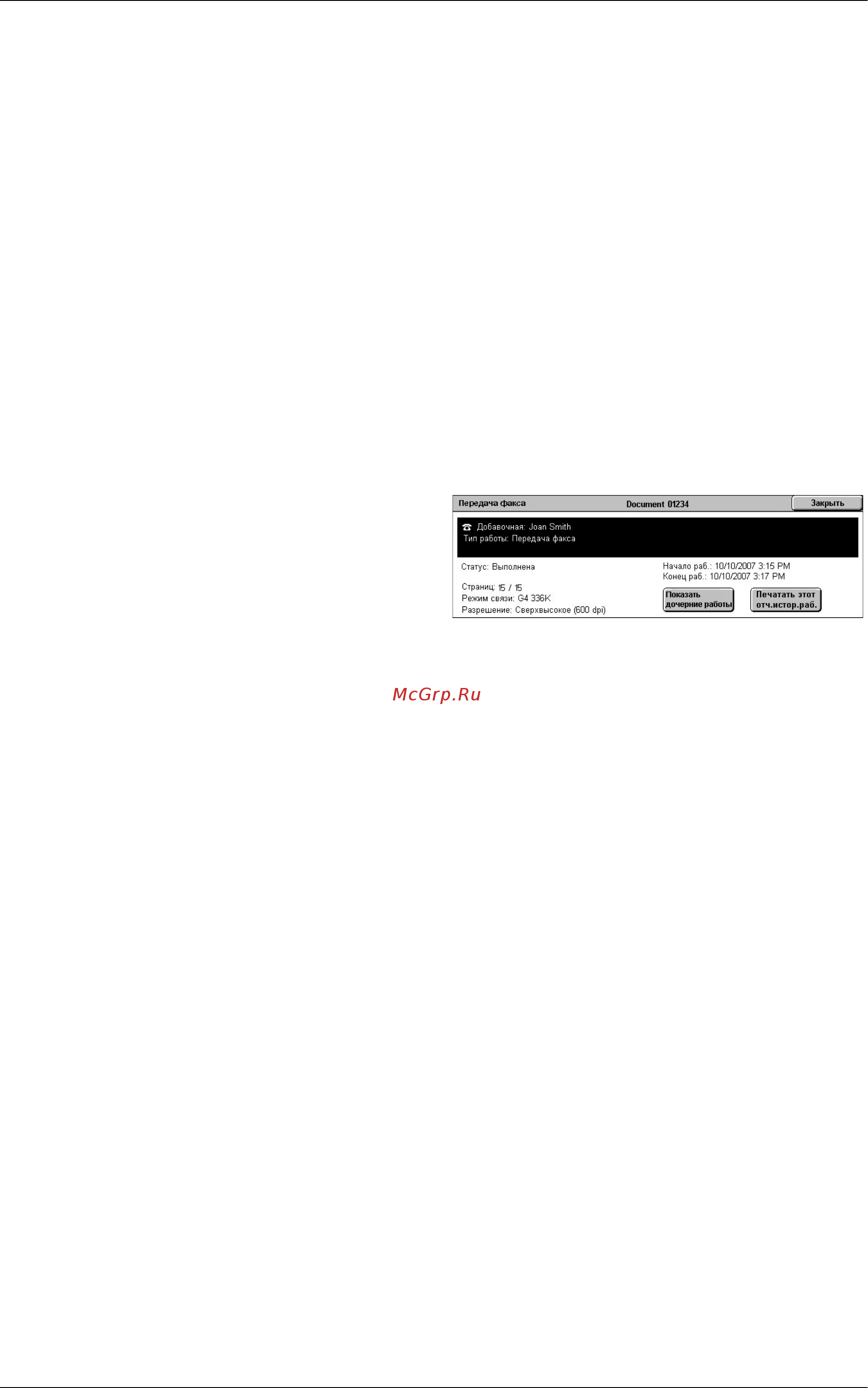 Xerox WorkCentre 5222 Printer/Copier [44/500] Параметры работы
