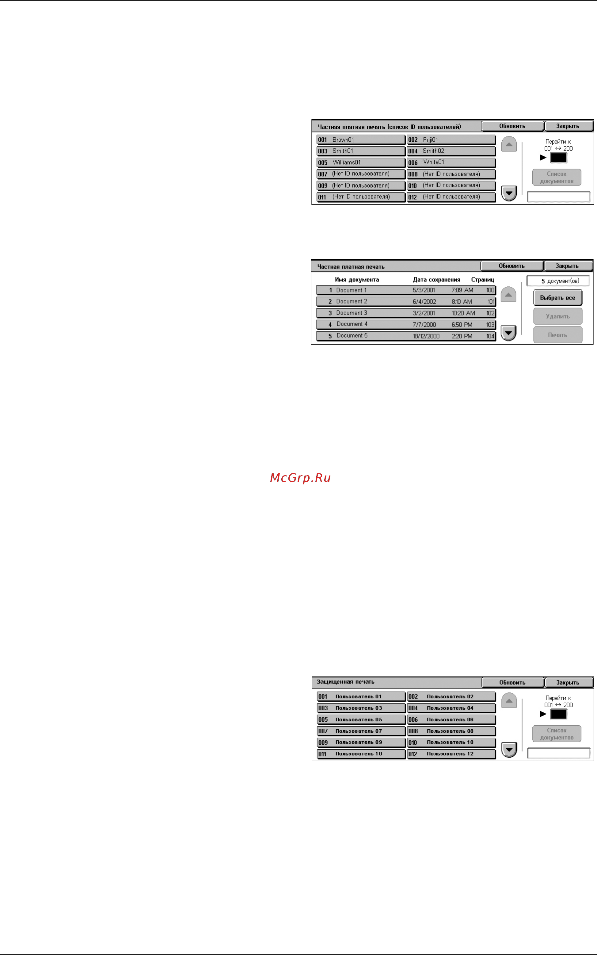 Xerox WorkCentre 5222 Printer/Copier [47/500] Защищенная печать
