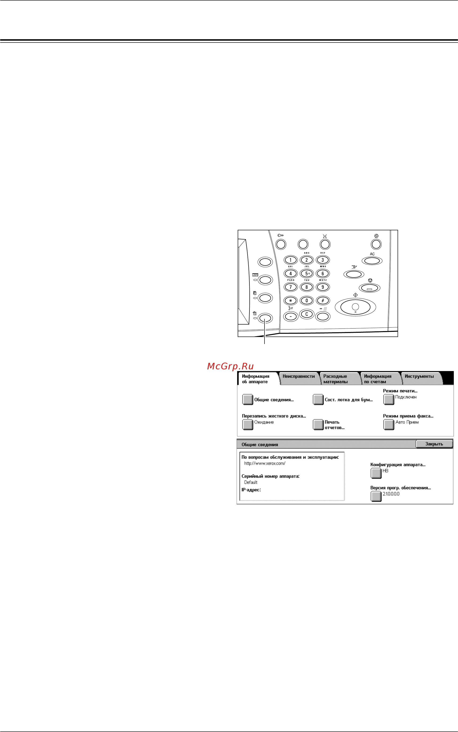Xerox WorkCentre 5222 Printer/Copier [473/500] Горячая линия xerox