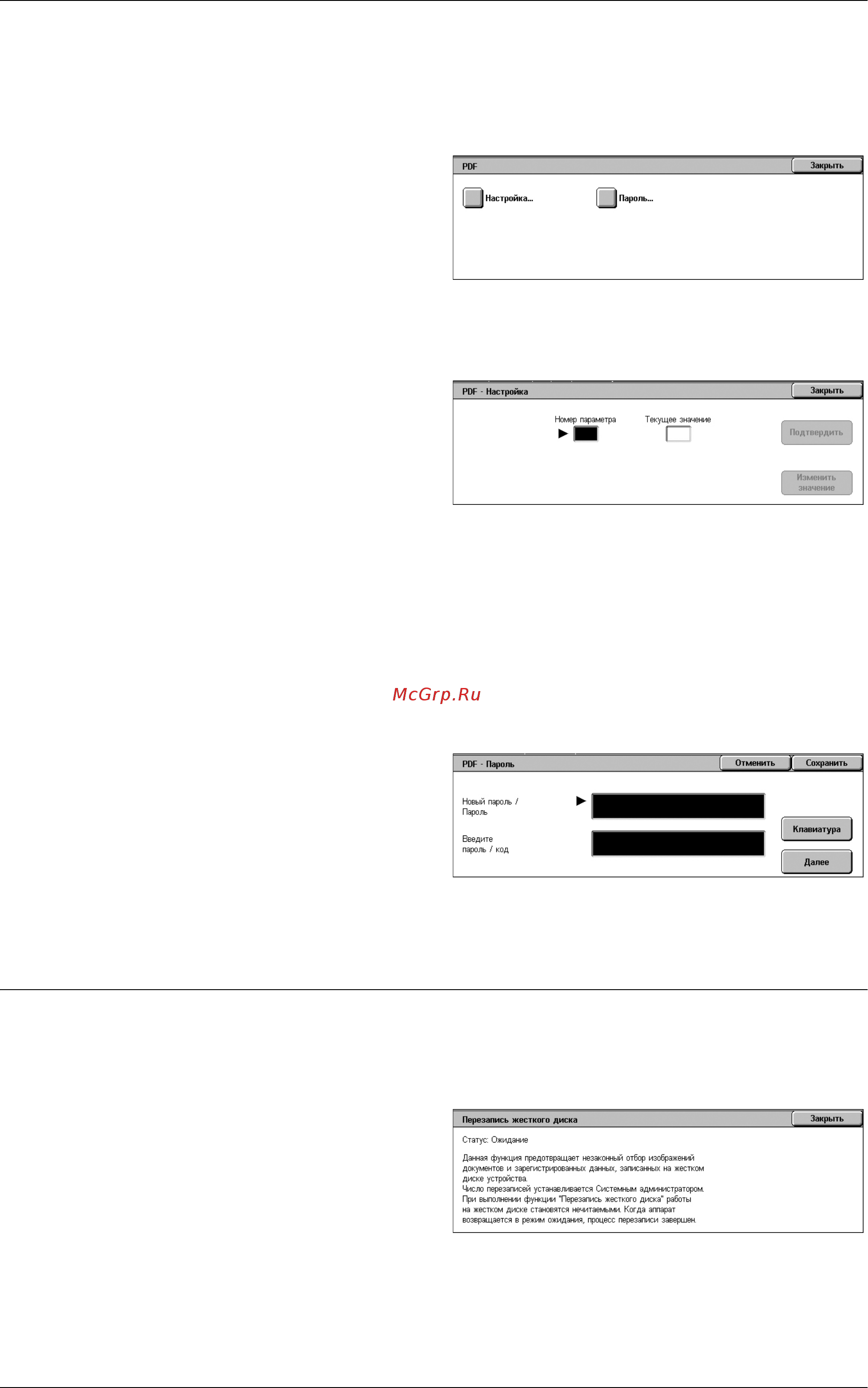 Xerox WorkCentre 5222 Printer/Copier [56/500] Перезапись жесткого диска