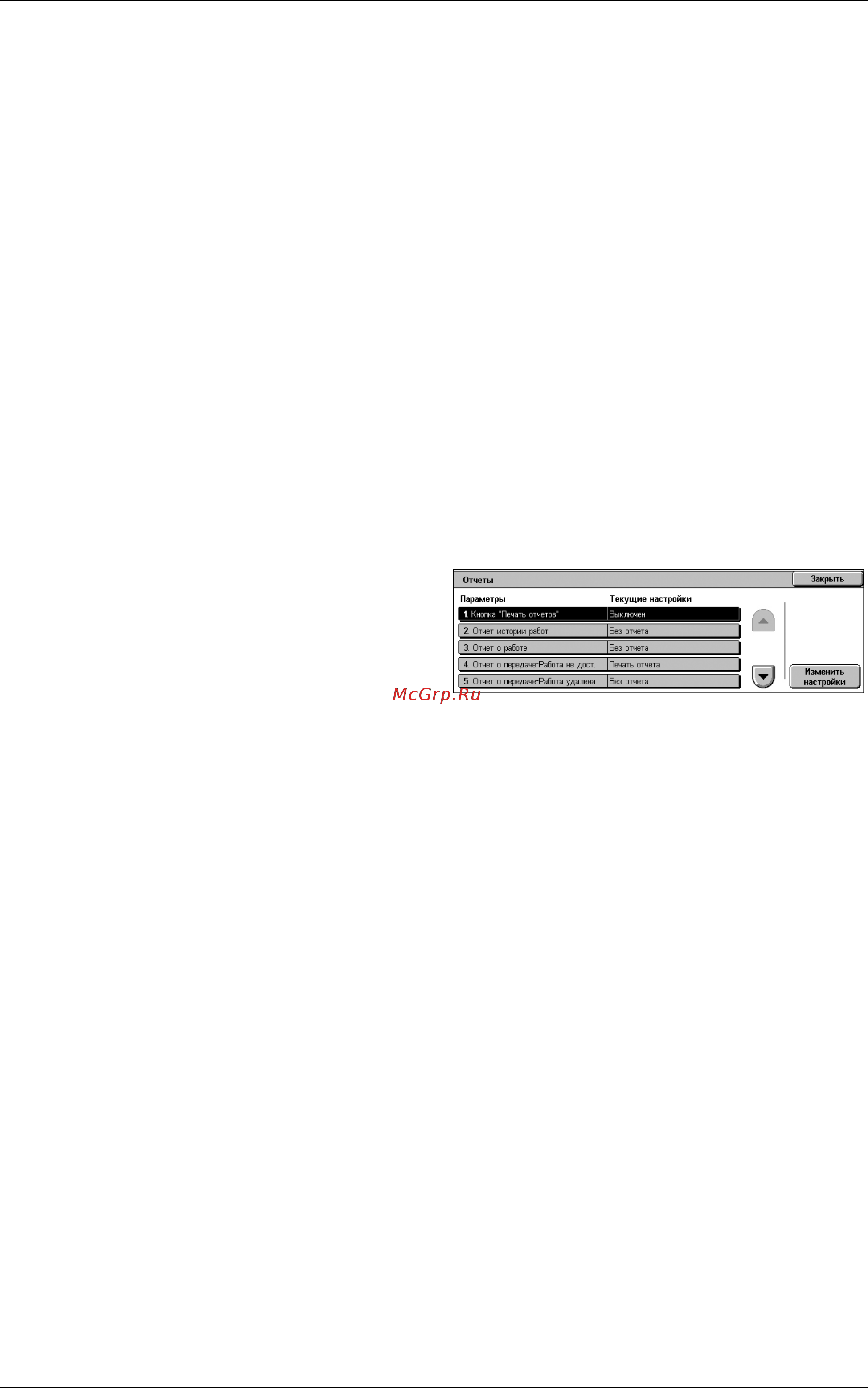 Xerox WorkCentre 5222 Printer/Copier [77/500] Отчеты