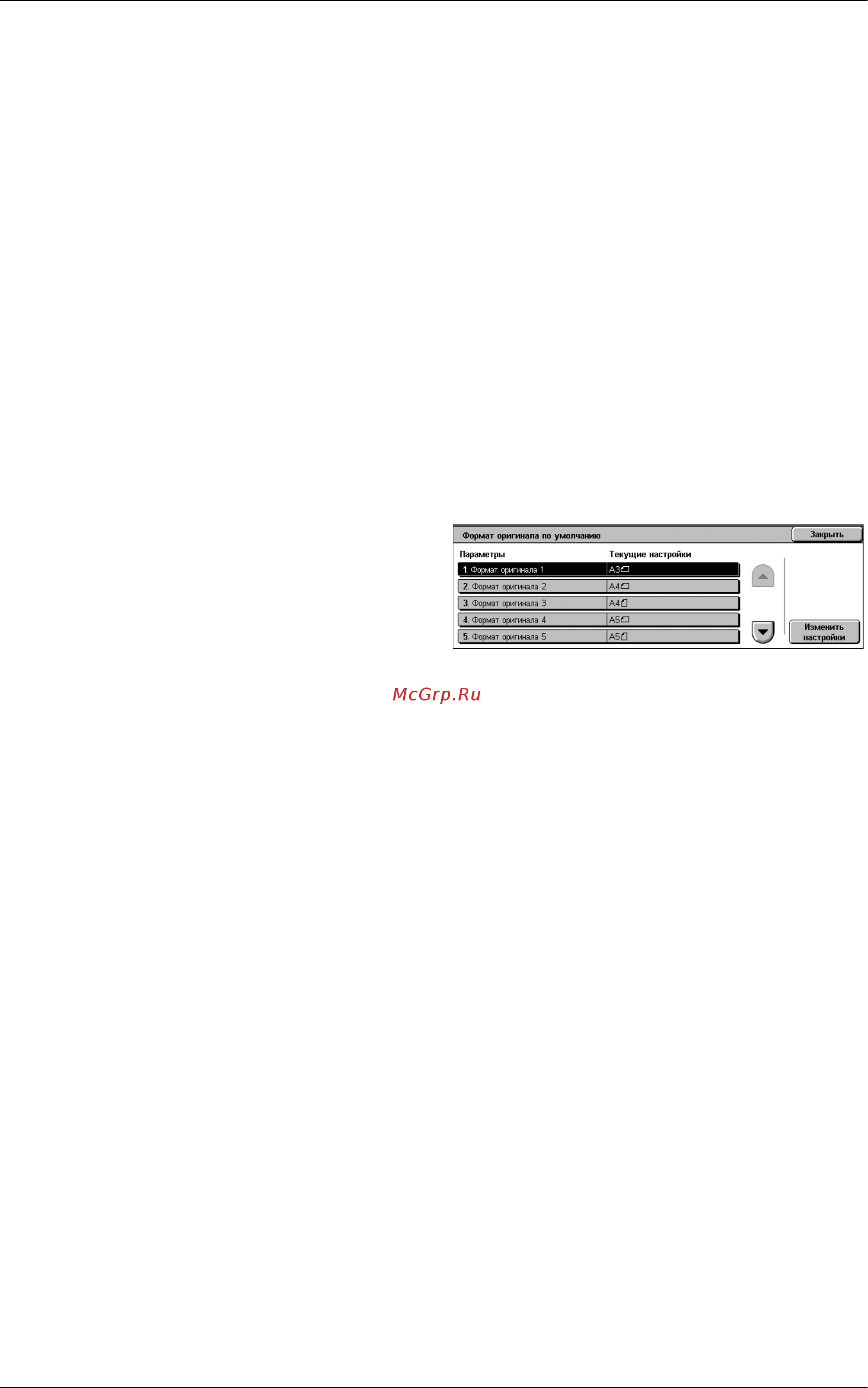 Xerox WorkCentre 5222 Printer/Copier [96/500] Формат оригинала по умолчанию