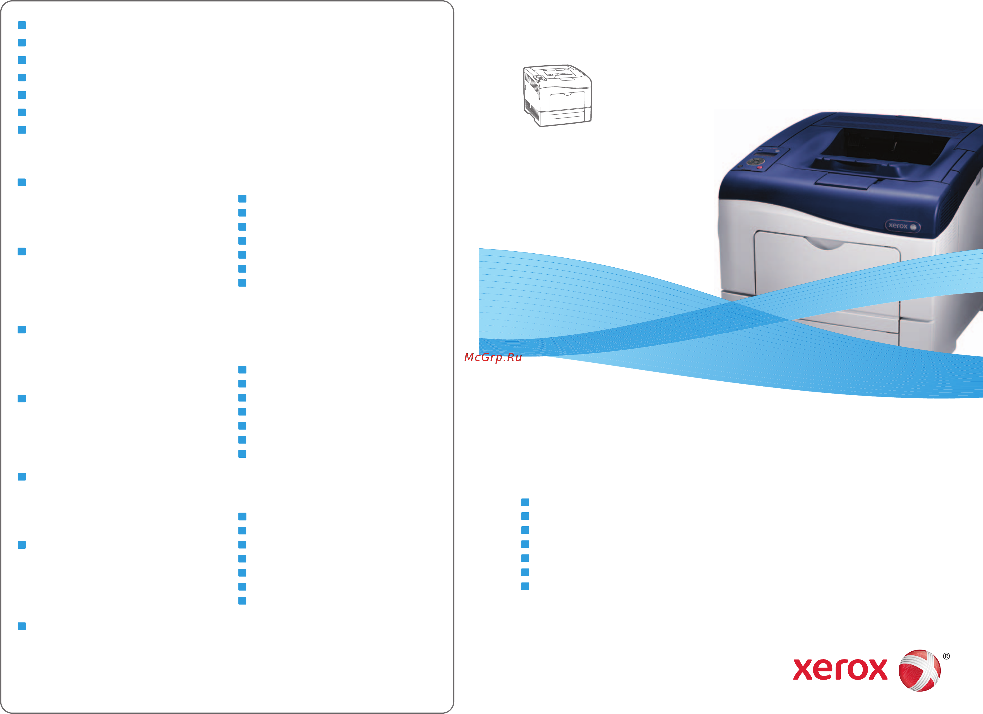 Xerox Phaser 6600DN Краткое руководство пользователя онлайн