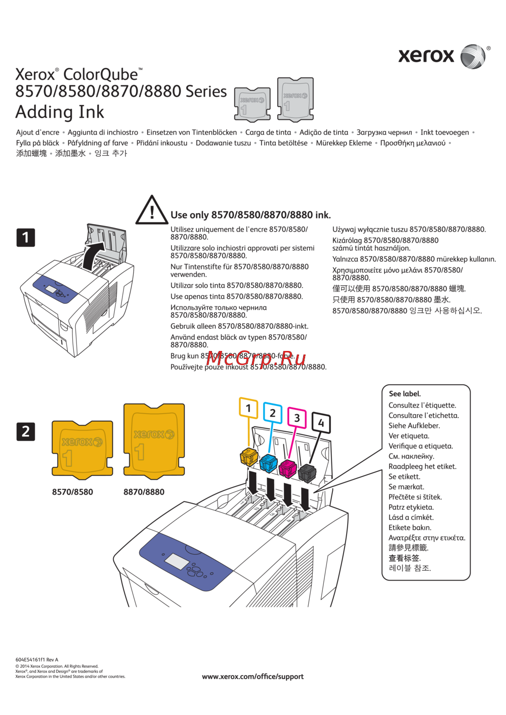 Xerox ColorQube 8870 Загрузка чернил
