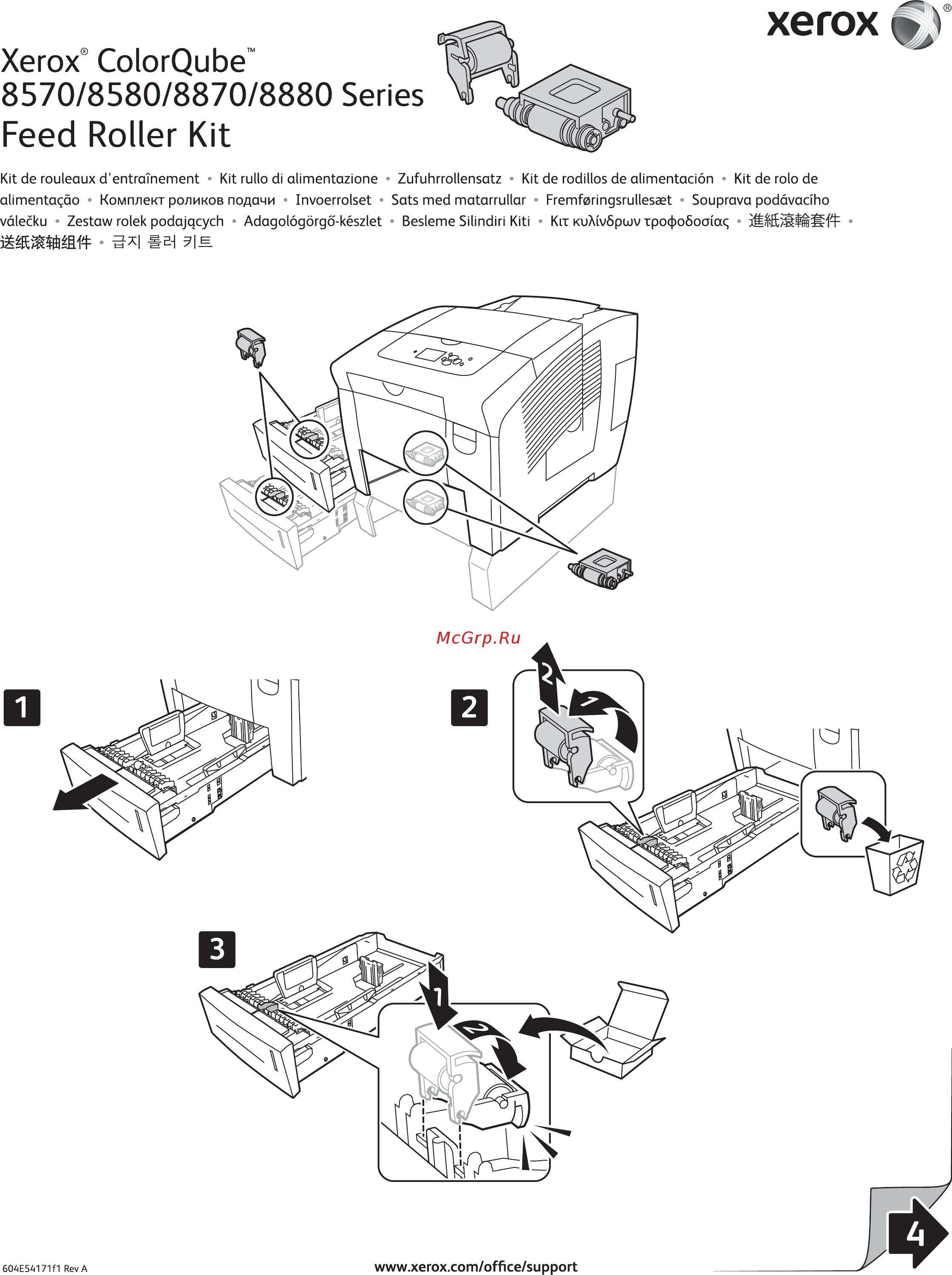 Xerox ColorQube 8570DN Комплект роликов подачи онлайн