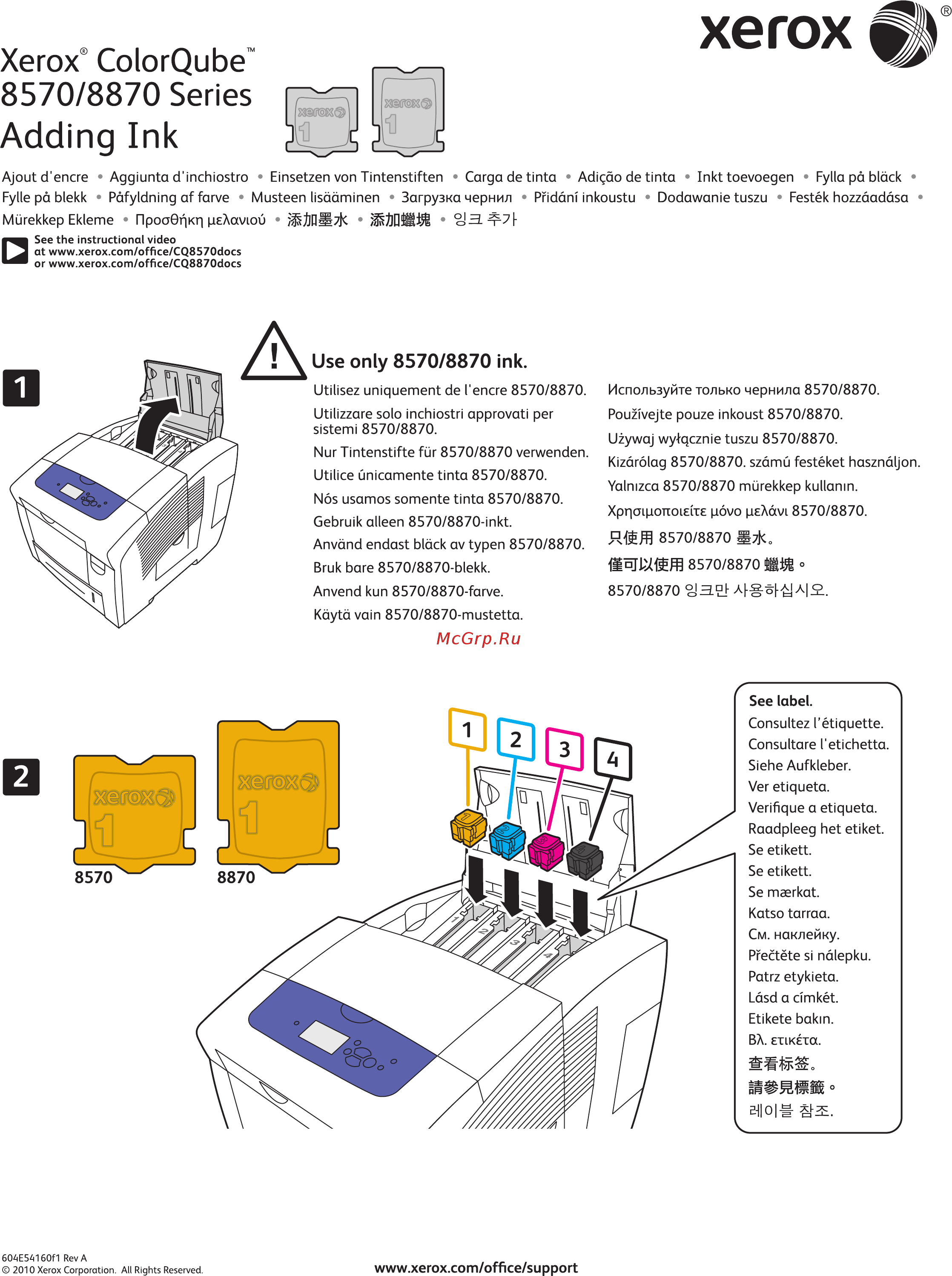 Xerox ColorQube 8870 [2/3] Xerox colorqube 8570 8870 series adding ink
