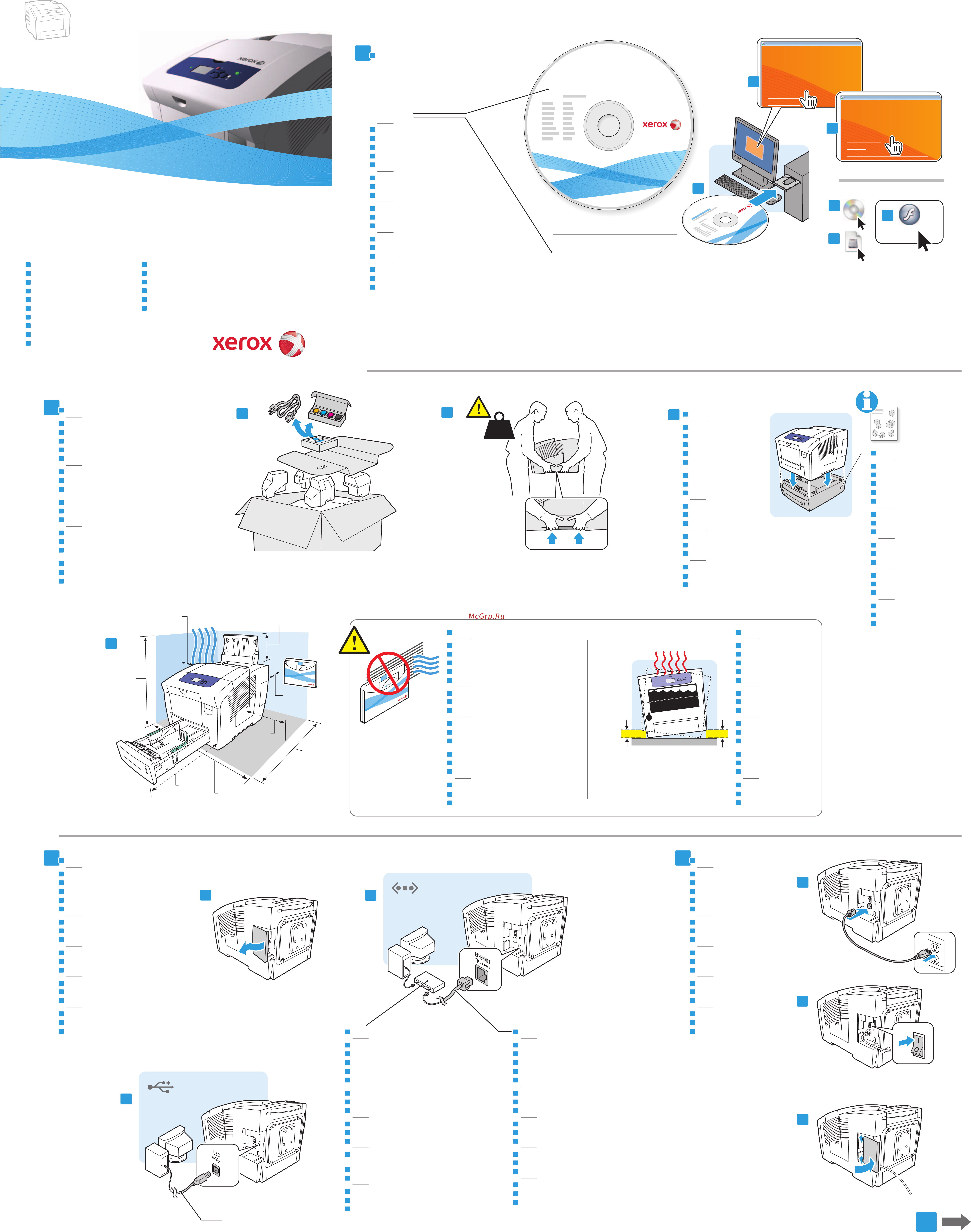 Xerox ColorQube 8570DN Руководство по установке _ Installation Guide онлайн