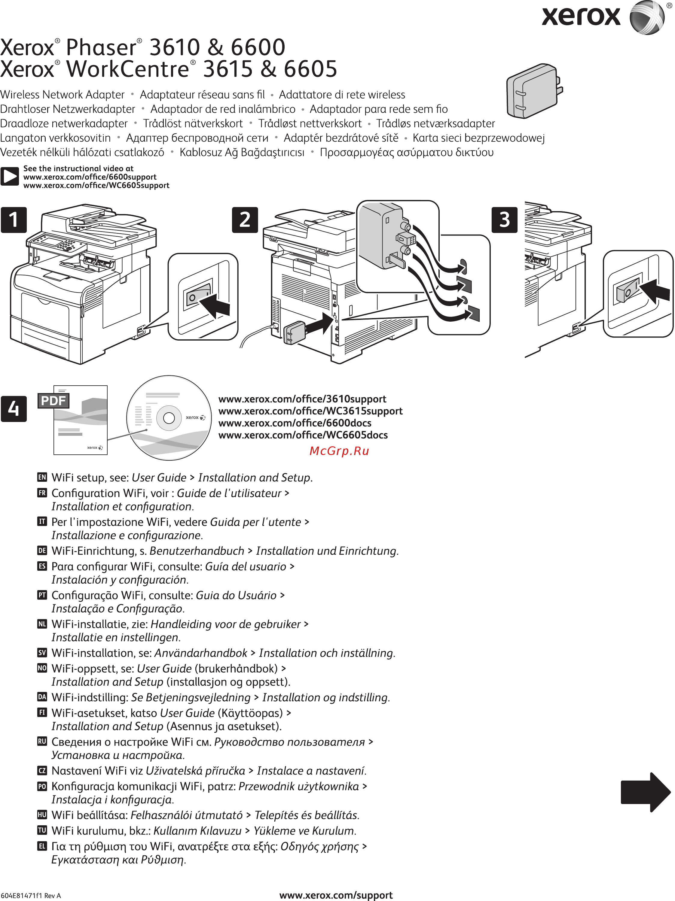 Xerox phaser 3610n Адаптер беспроводной сети онлайн