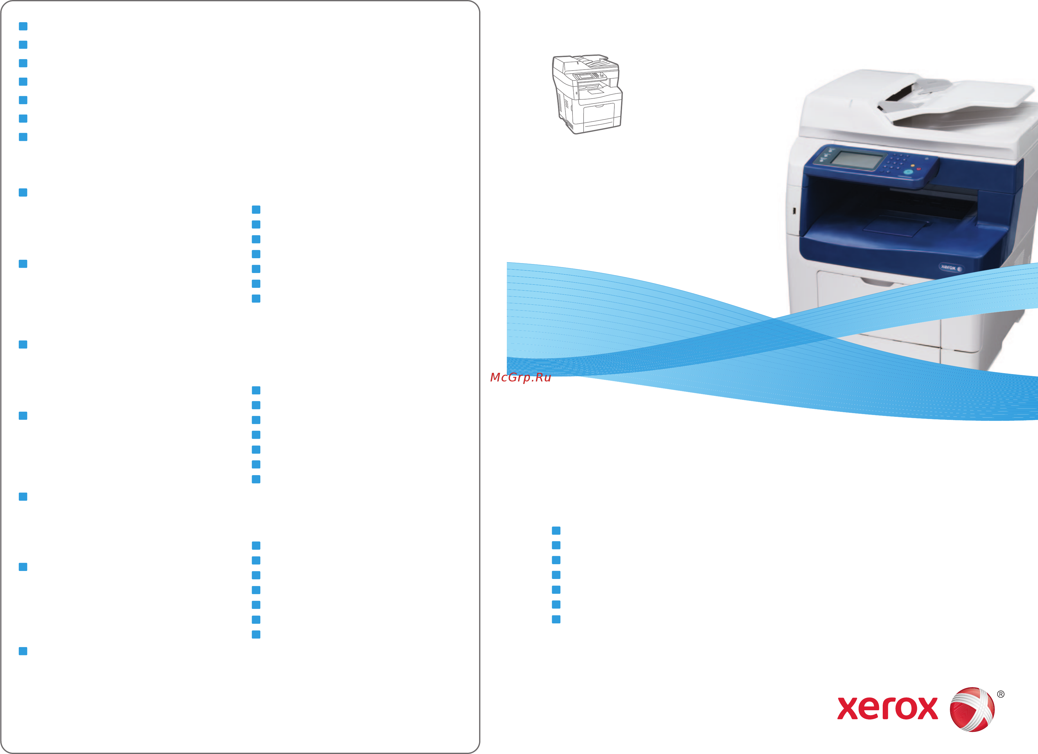 Xerox WorkCentre 3615 DN Краткое руководство по эксплуатации онлайн