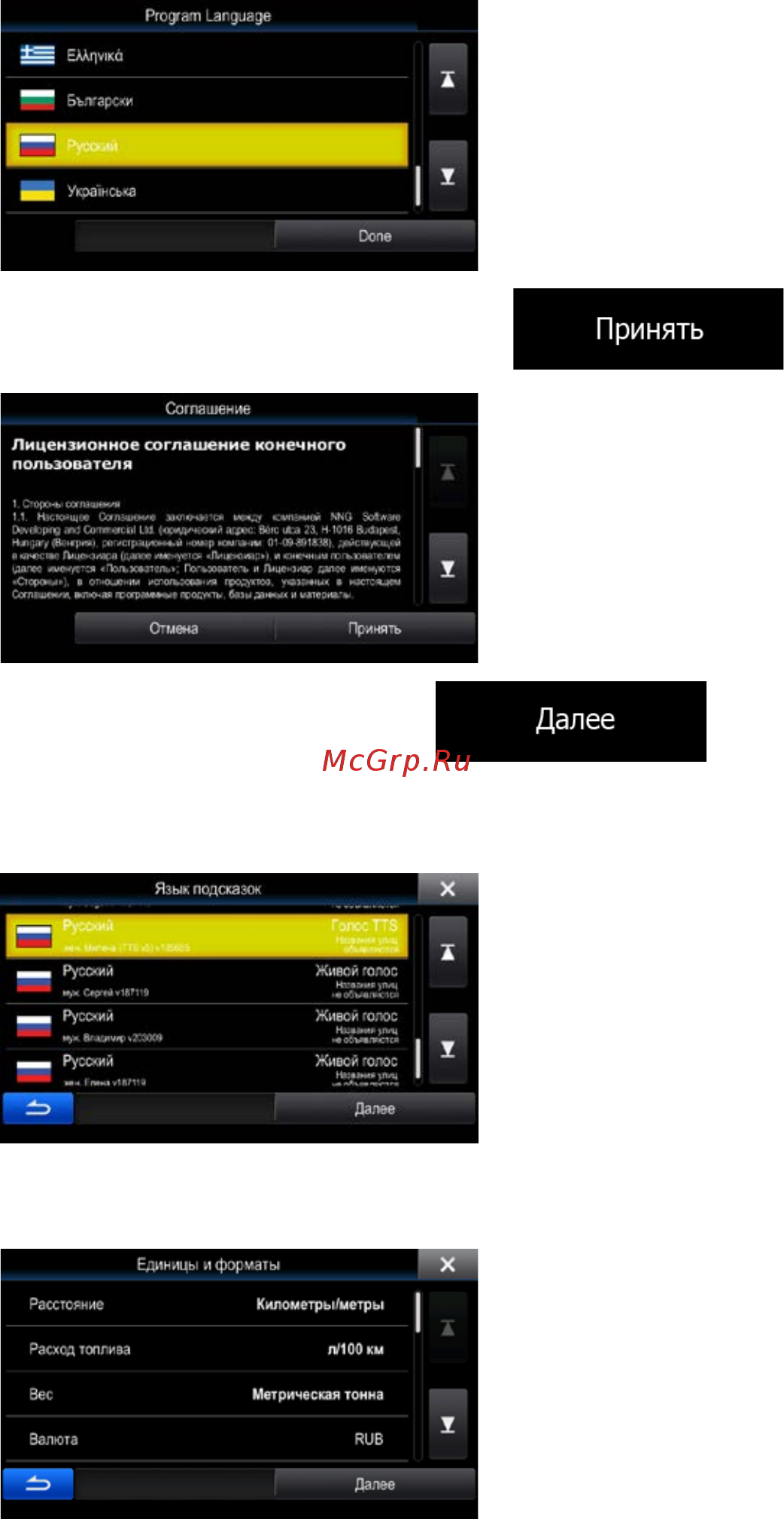Alpine INE-W970BT [7/93] Начало работы