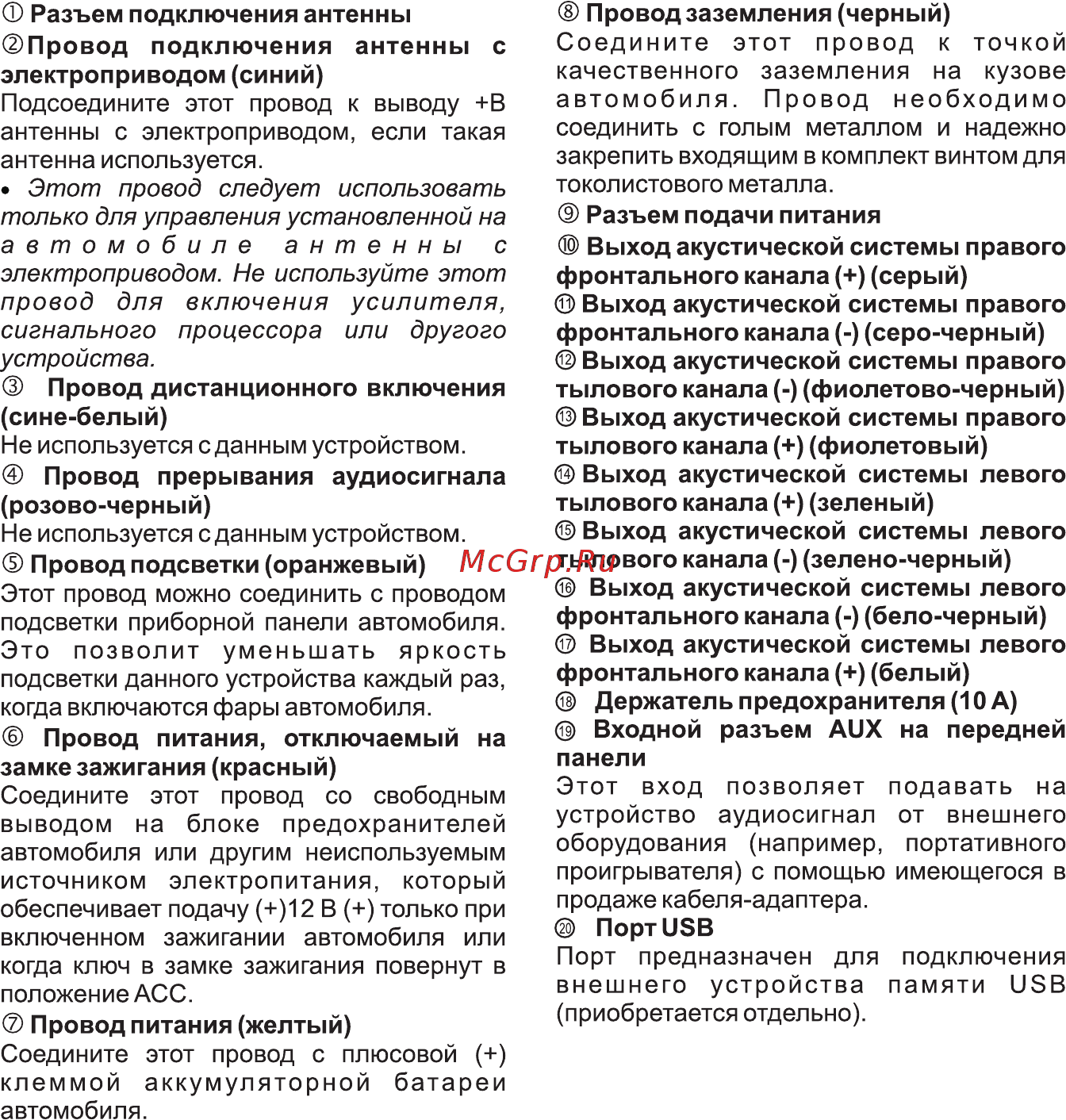 Alpine UTE-32RU [23/24] Страница 23