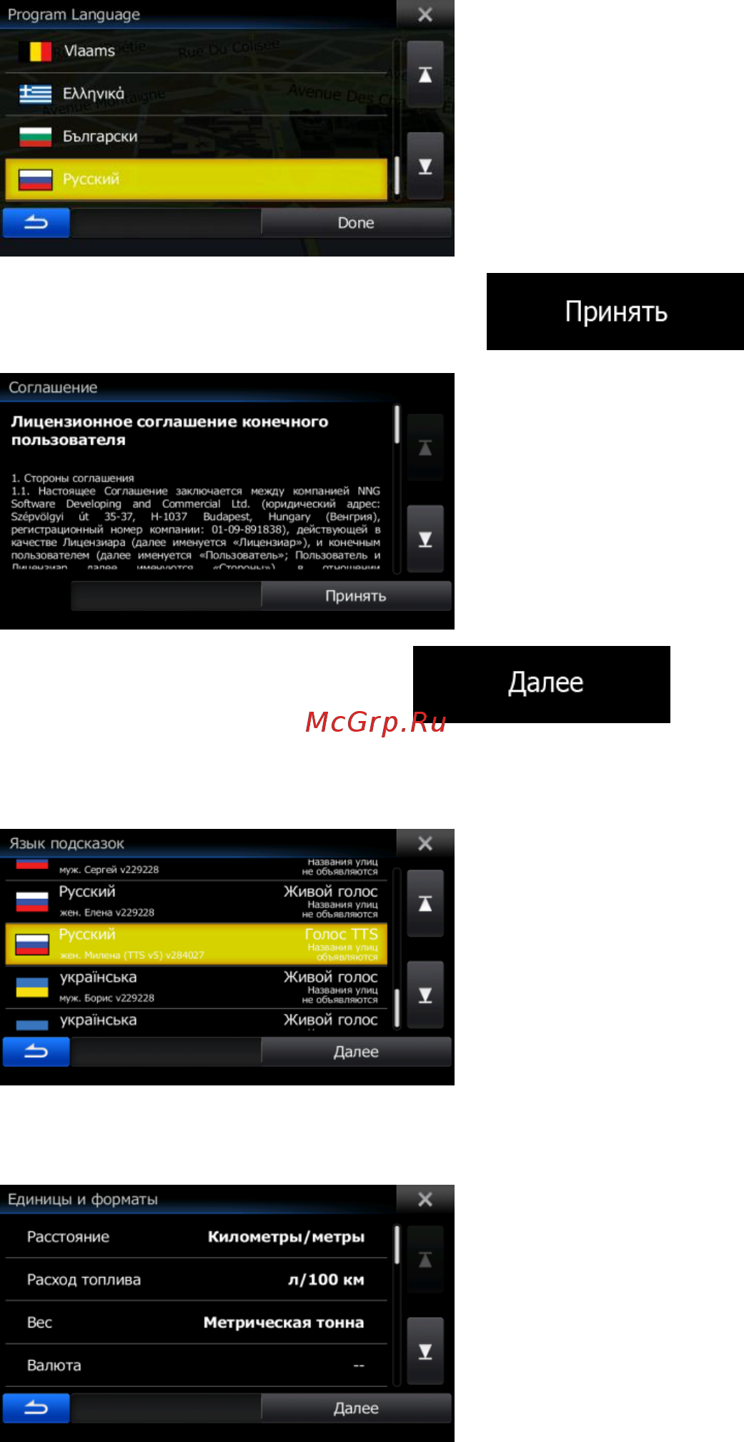 Alpine INE-W987D [7/94] Начало работы