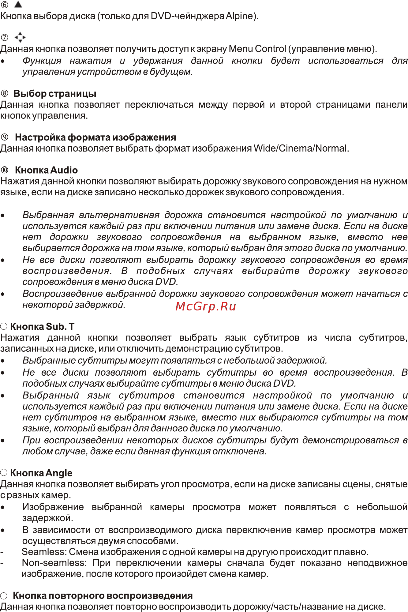 Alpine TME-S370 [10/31] Страница10