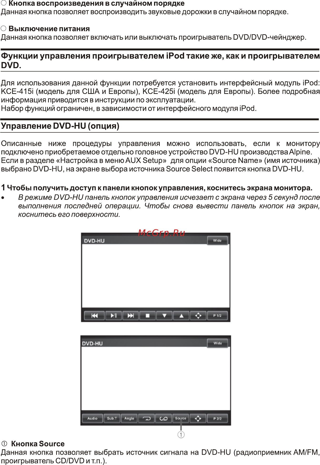 Alpine TME-S370 [11/31] Страница11