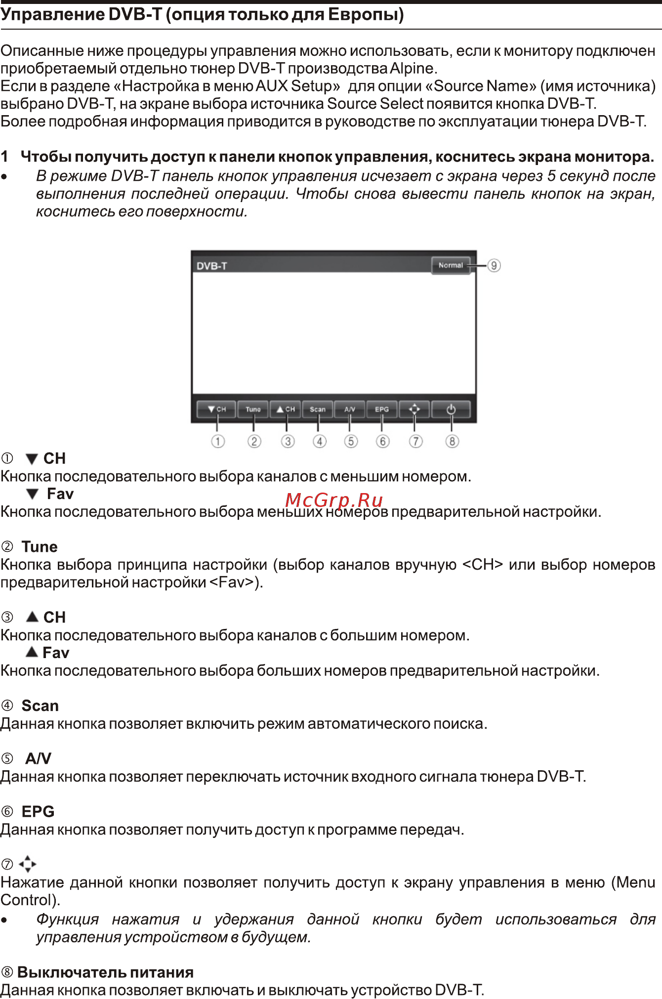 Alpine TME-S370 [12/31] Страница12