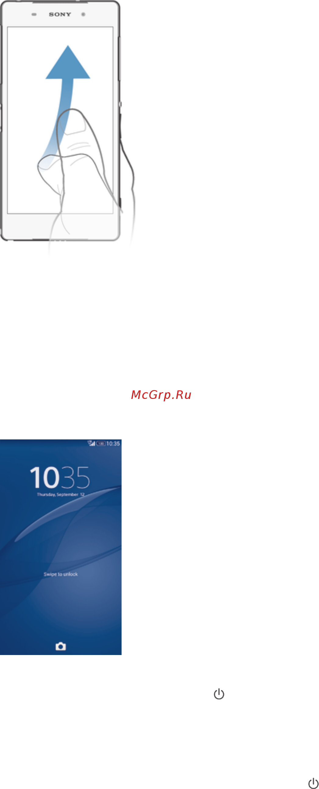 Sony Xperia Z2 (D6503) [13/137] Блокировка и разблокировка экрана