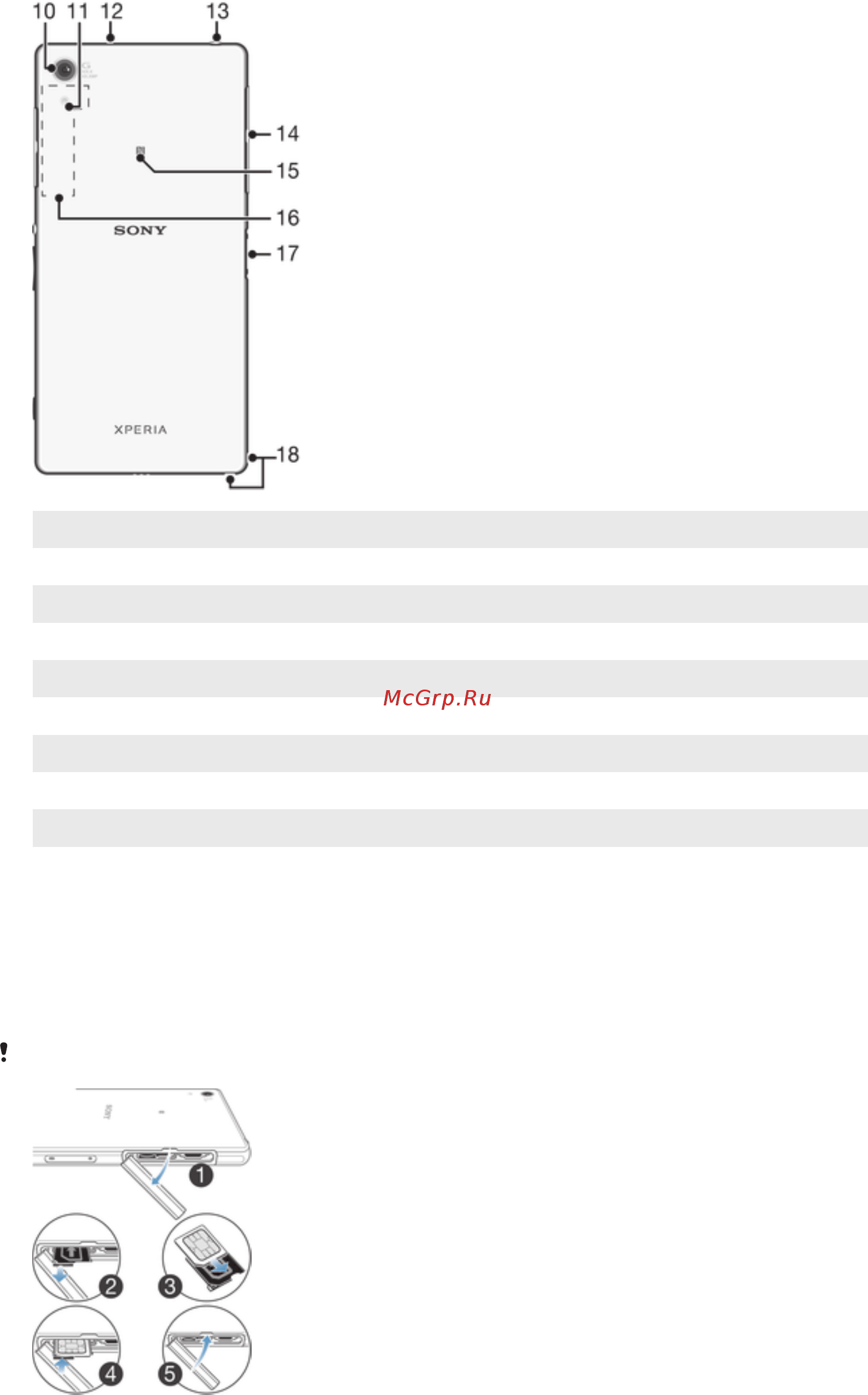 Sony Xperia Z2 (D6503) [7/137] Сборка
