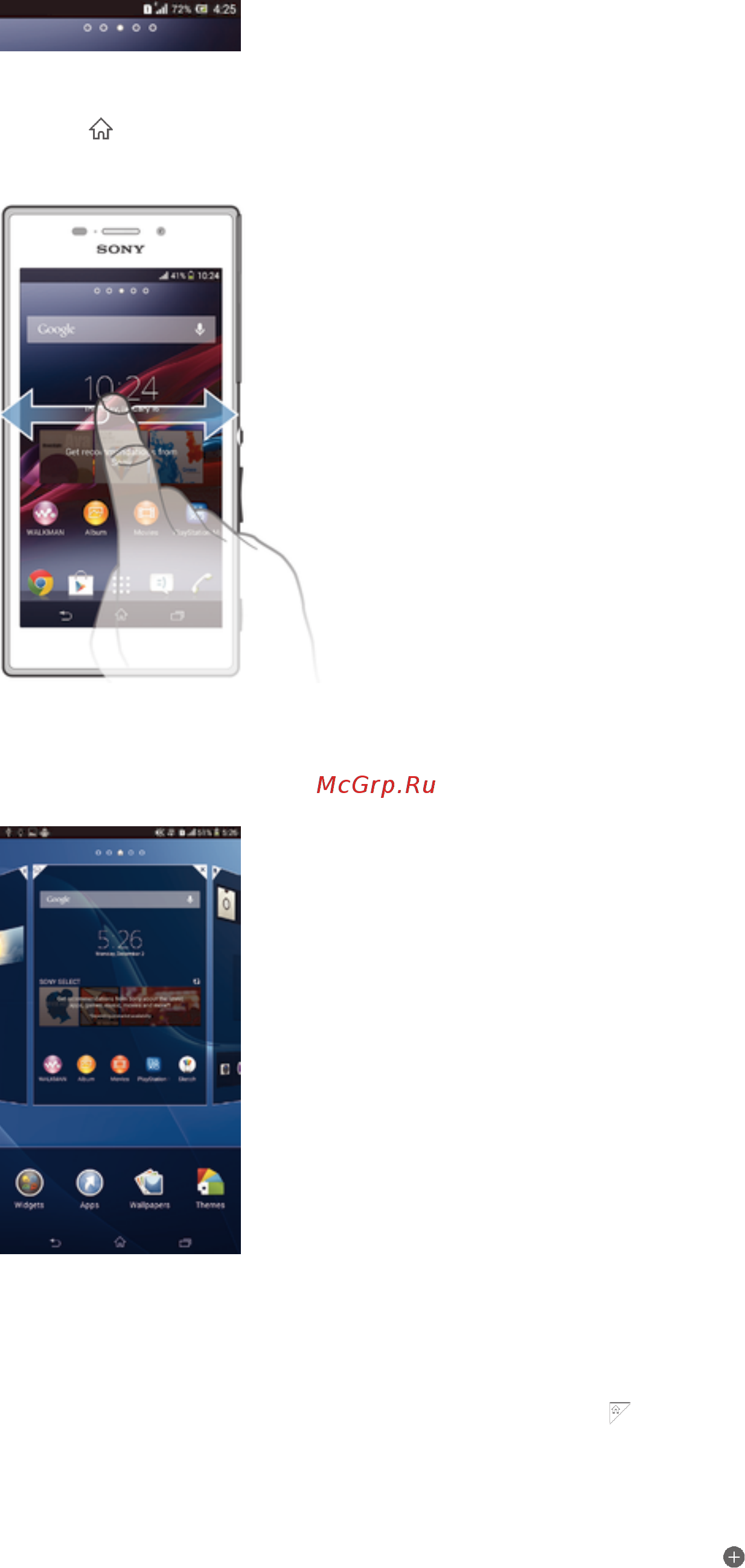 Sony Xperia M2 [14/117] Панели начального экрана