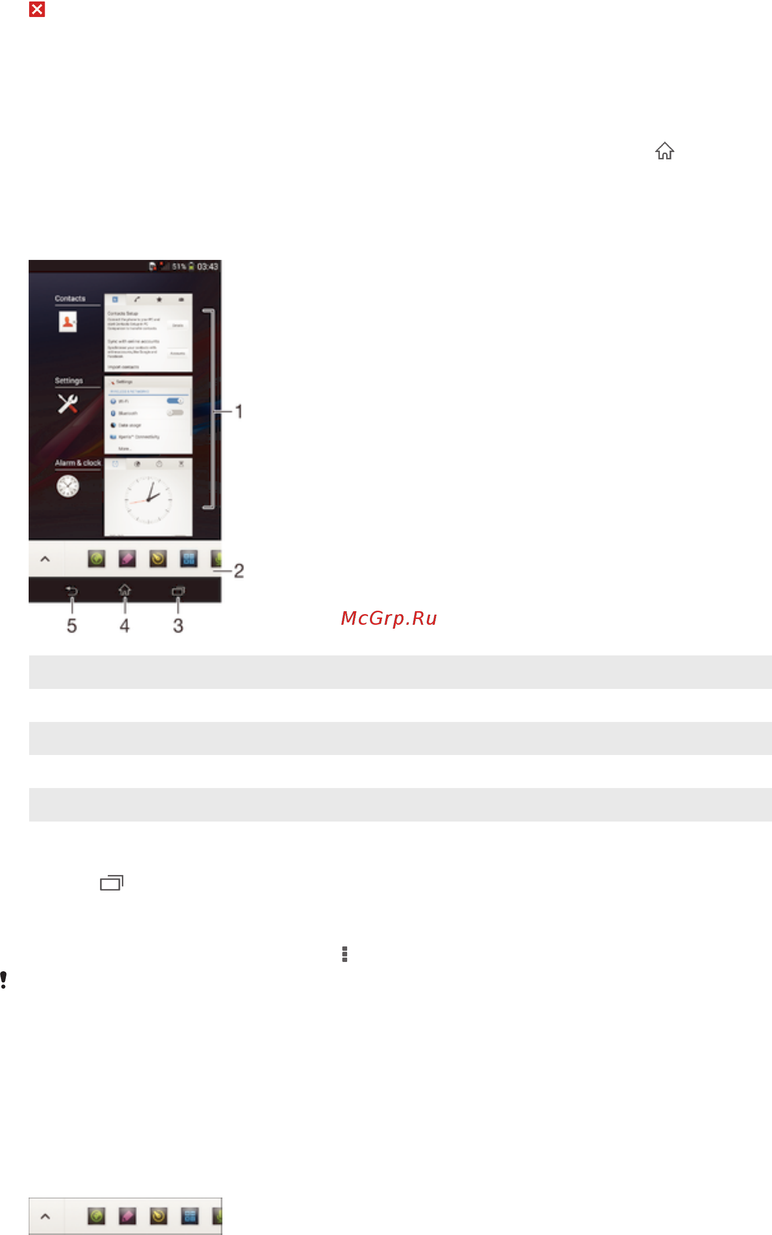 Sony Xperia M2 [16/117] Навигация между приложениями