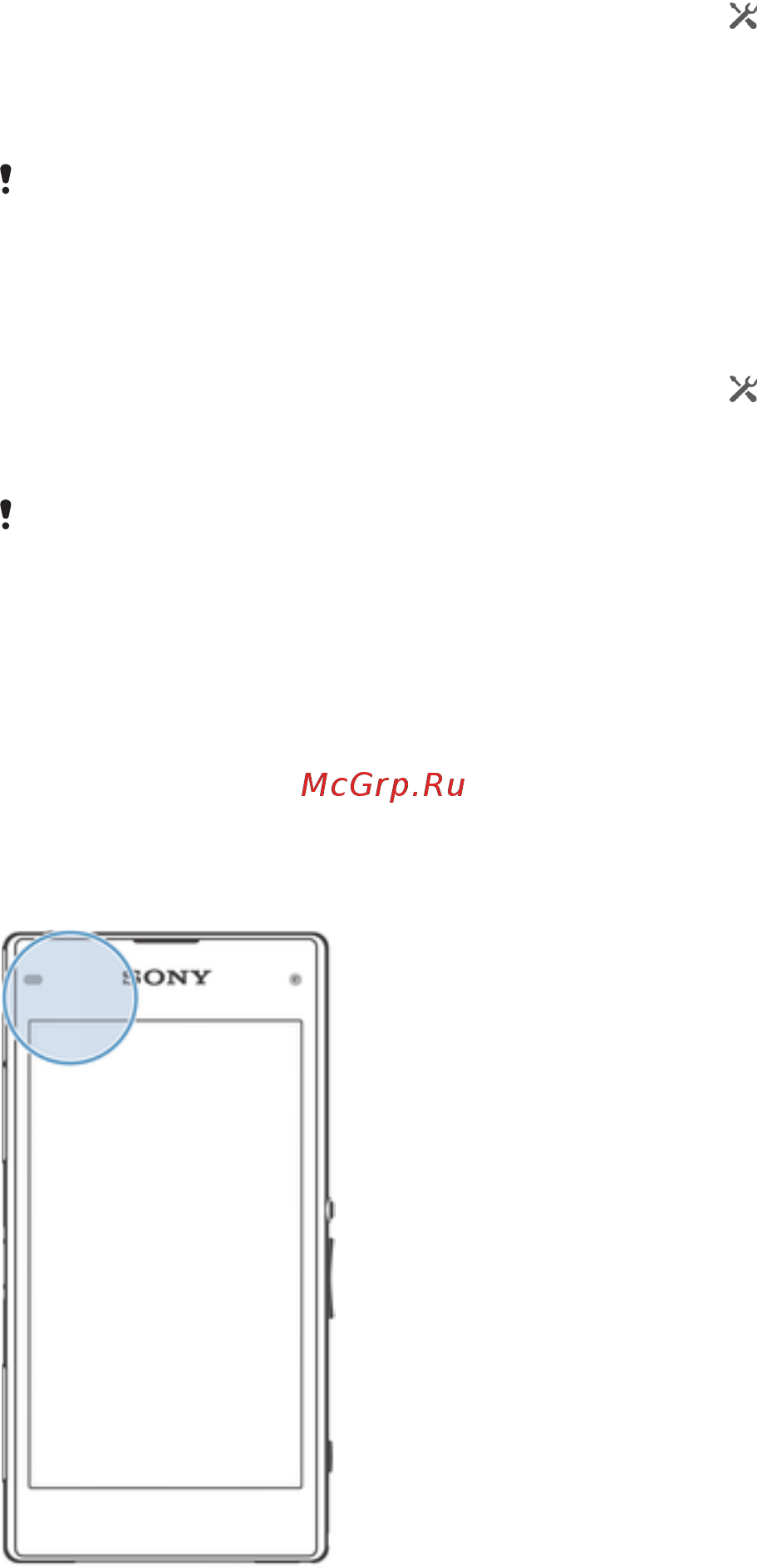Sony Xperia Z1 Compact [106/122] Повышение точности gps