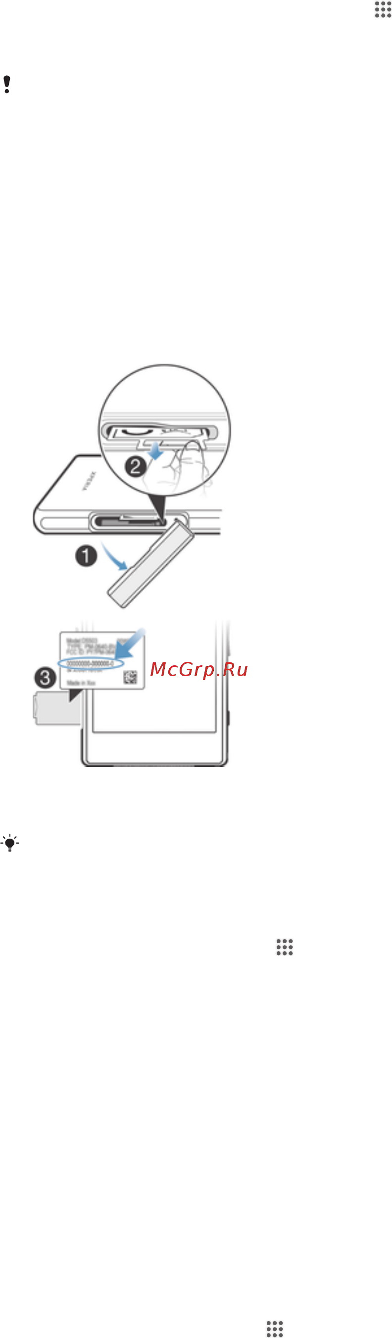 Sony Xperia Z1 Compact [114/122] Номер imei
