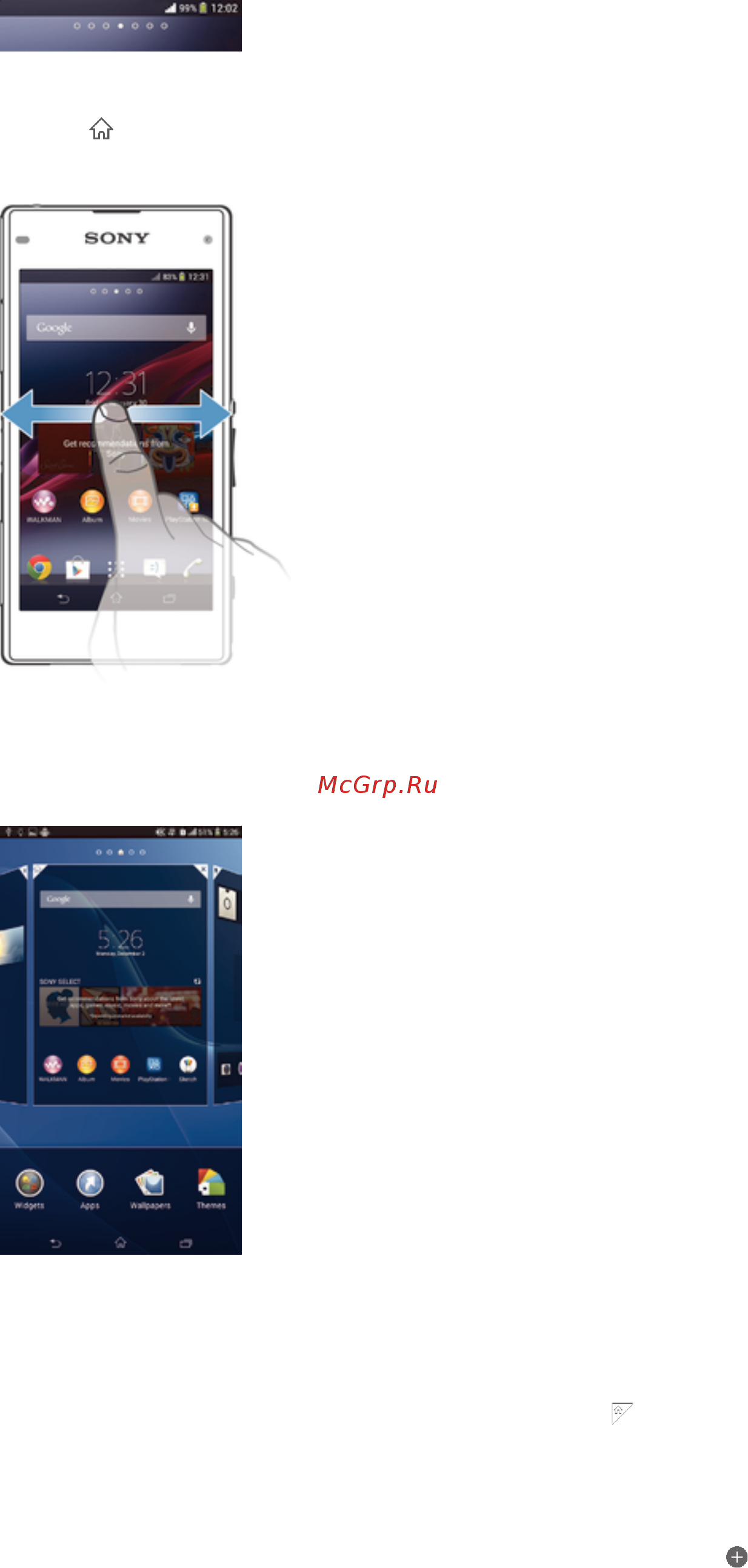 Sony Xperia Z1 Compact [14/122] Панели начального экрана