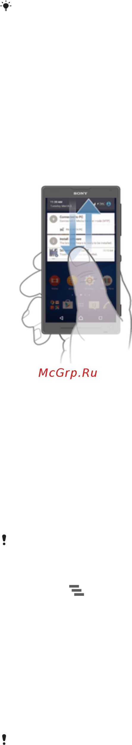 Sony Xperia ZL (C6502) [24/143] Уведомления