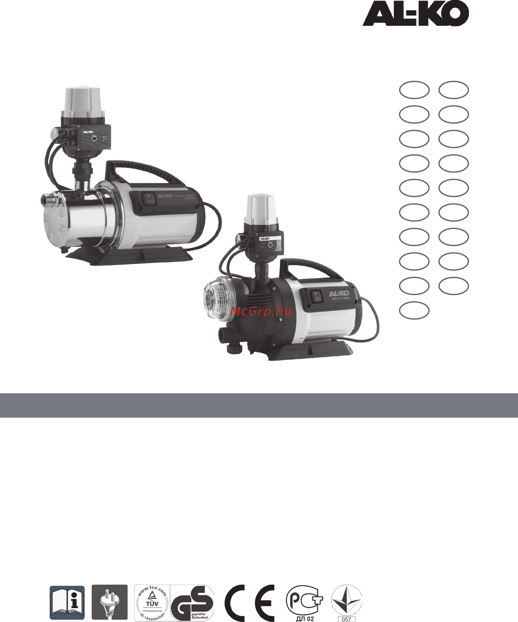 Al-Ko HWA 1300 F Инструкция онлайн