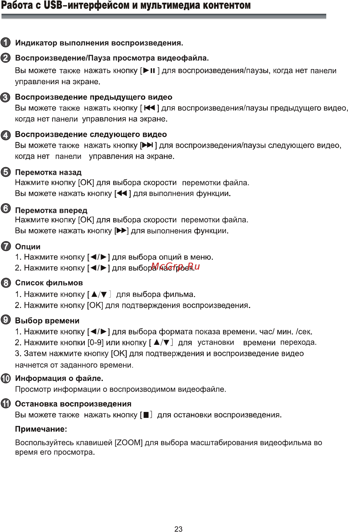 Rolsen rl-39e1004f [25/32] Работа с usb интерфейсом и мультимедиа контентом
