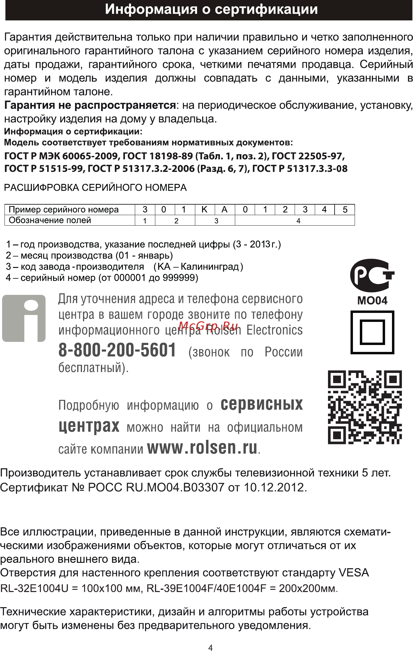 Rolsen rl-39e1004f [6/32] 800 200 5601