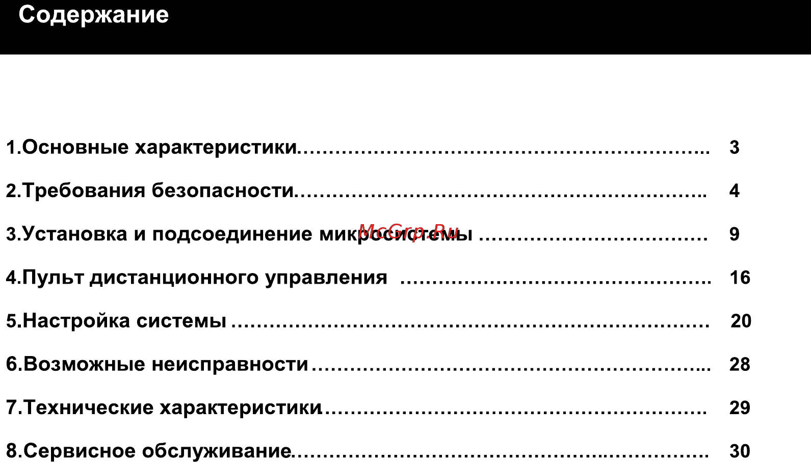 Rolsen rmd-500, черный [2/31] Содержание