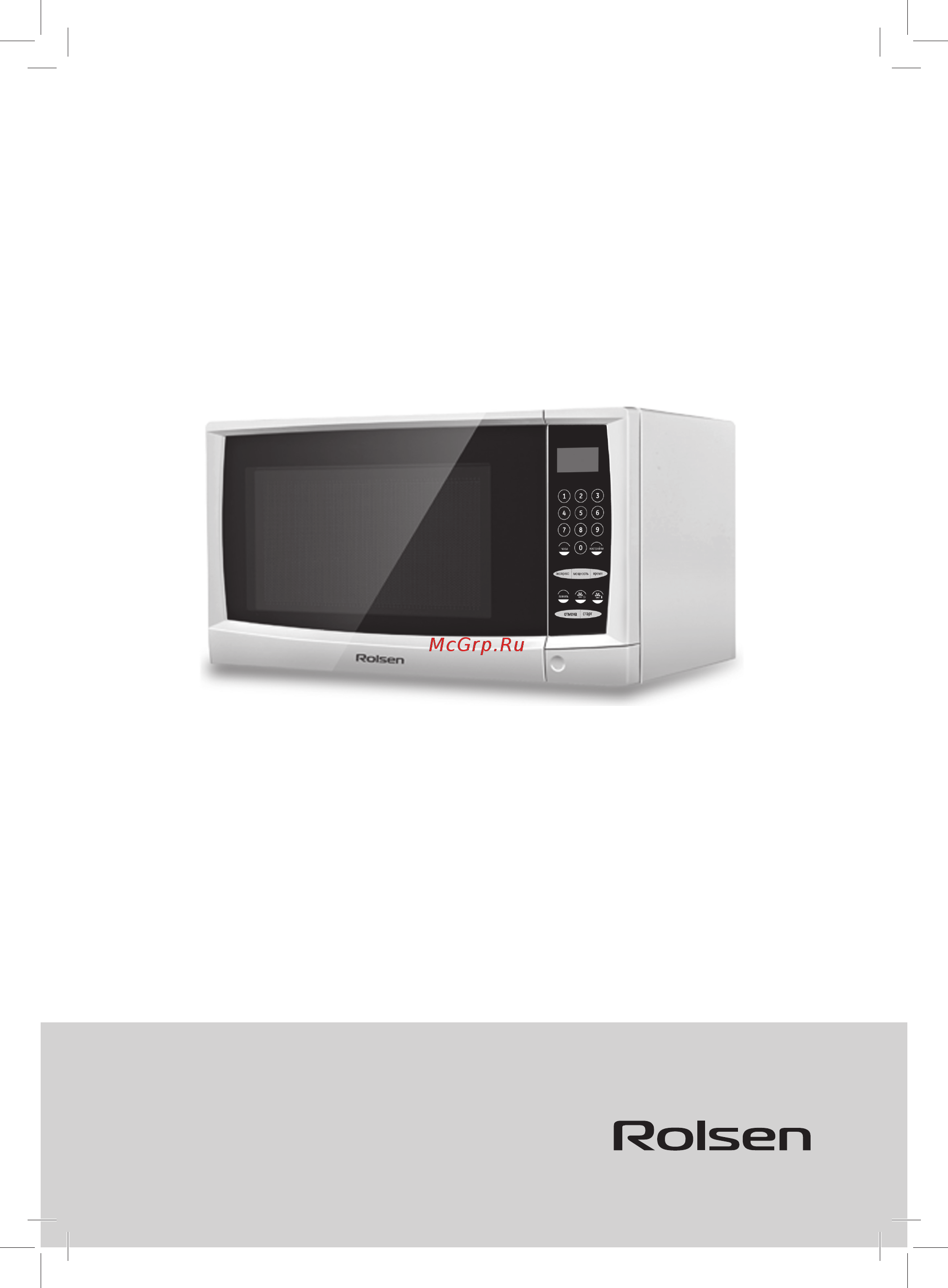 Rolsen ms 1770sp Инструкция по эксплуатации онлайн