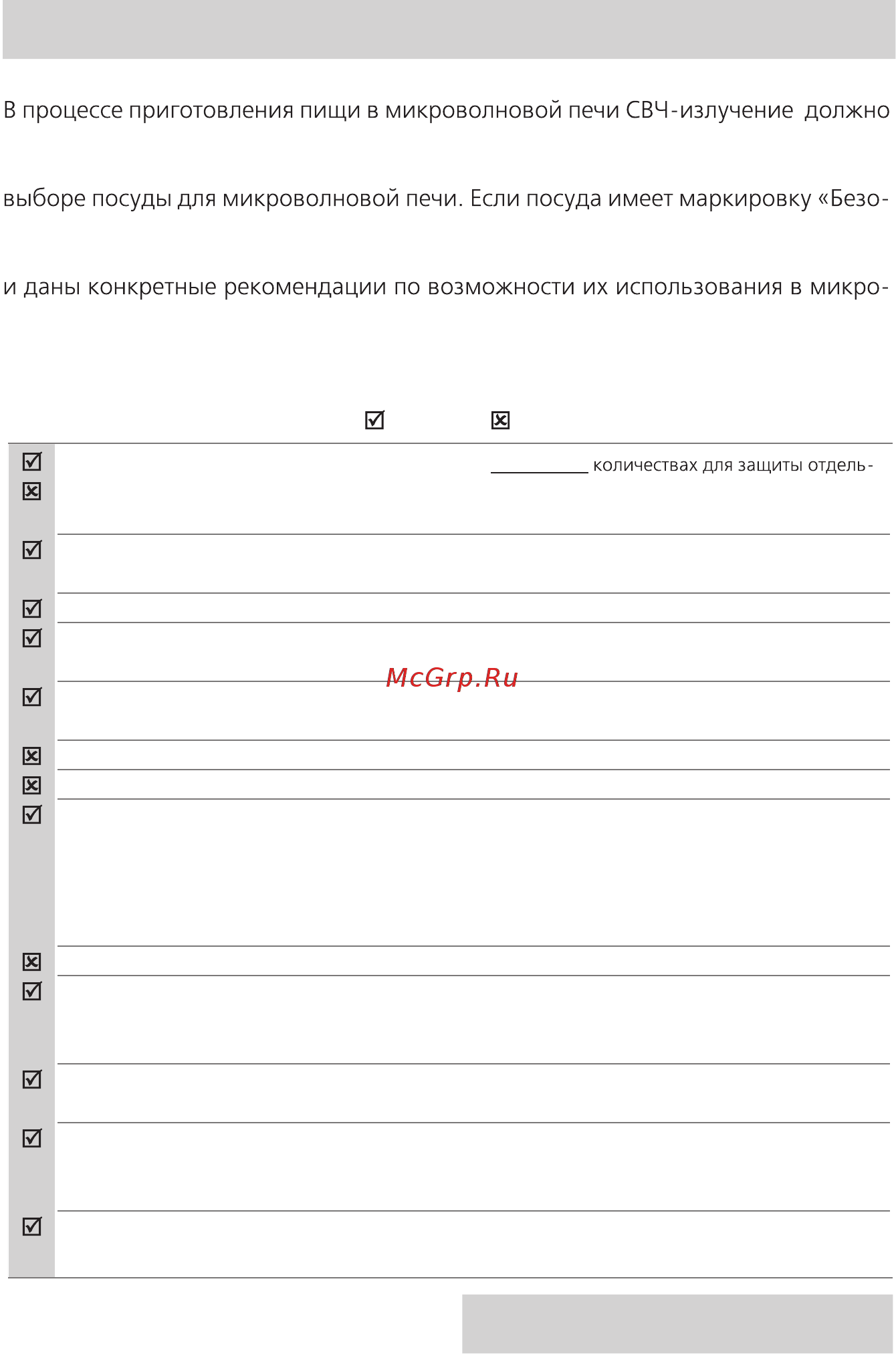 Rolsen mg 2080mb [11/24] Ms_mg_1770mc