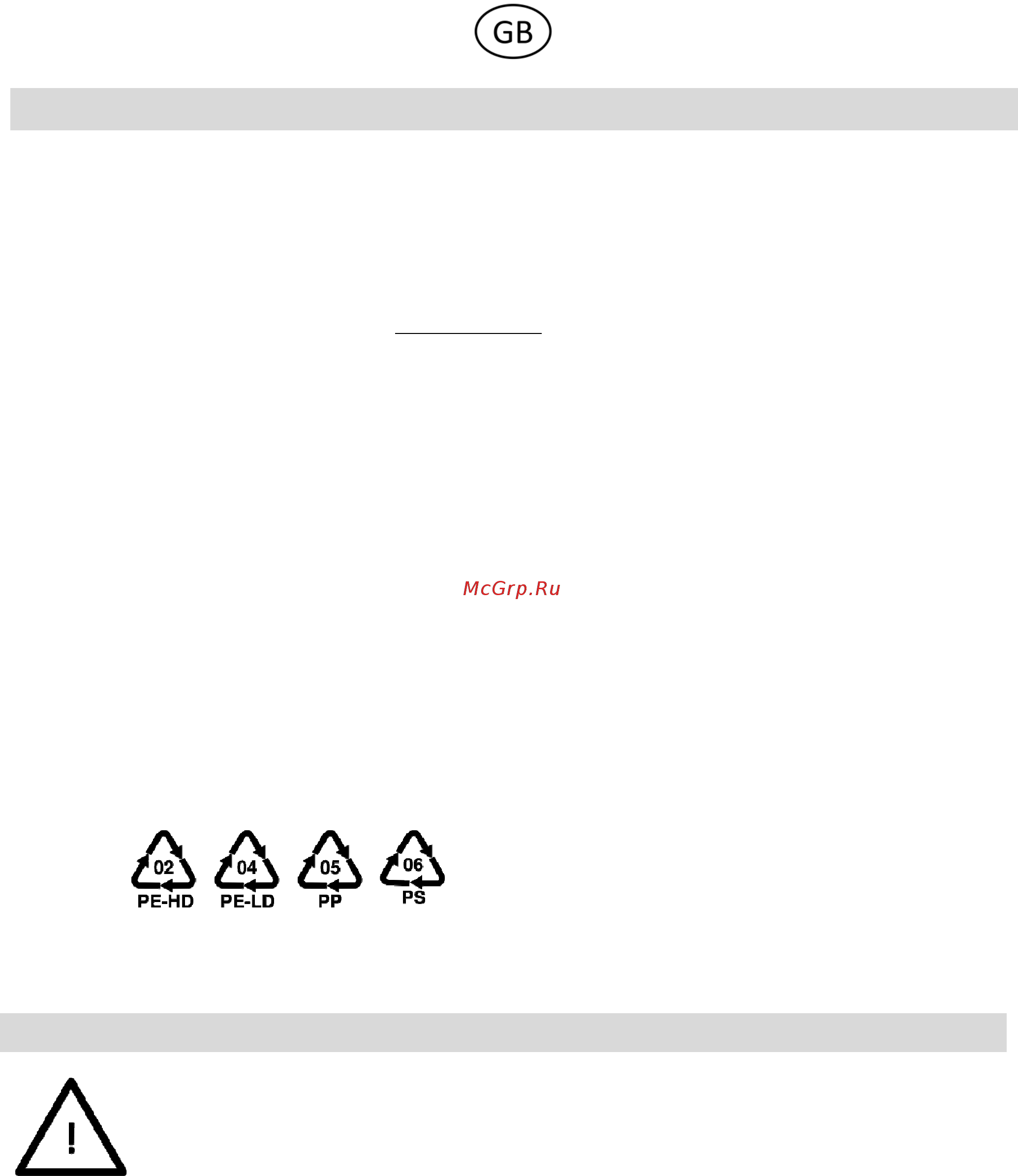 Rommelsbacher bg 1600 [10/16] Always keep children under 8 away from the product and the power cord children from the age of 8 must be supervised when cleaning or maintaining