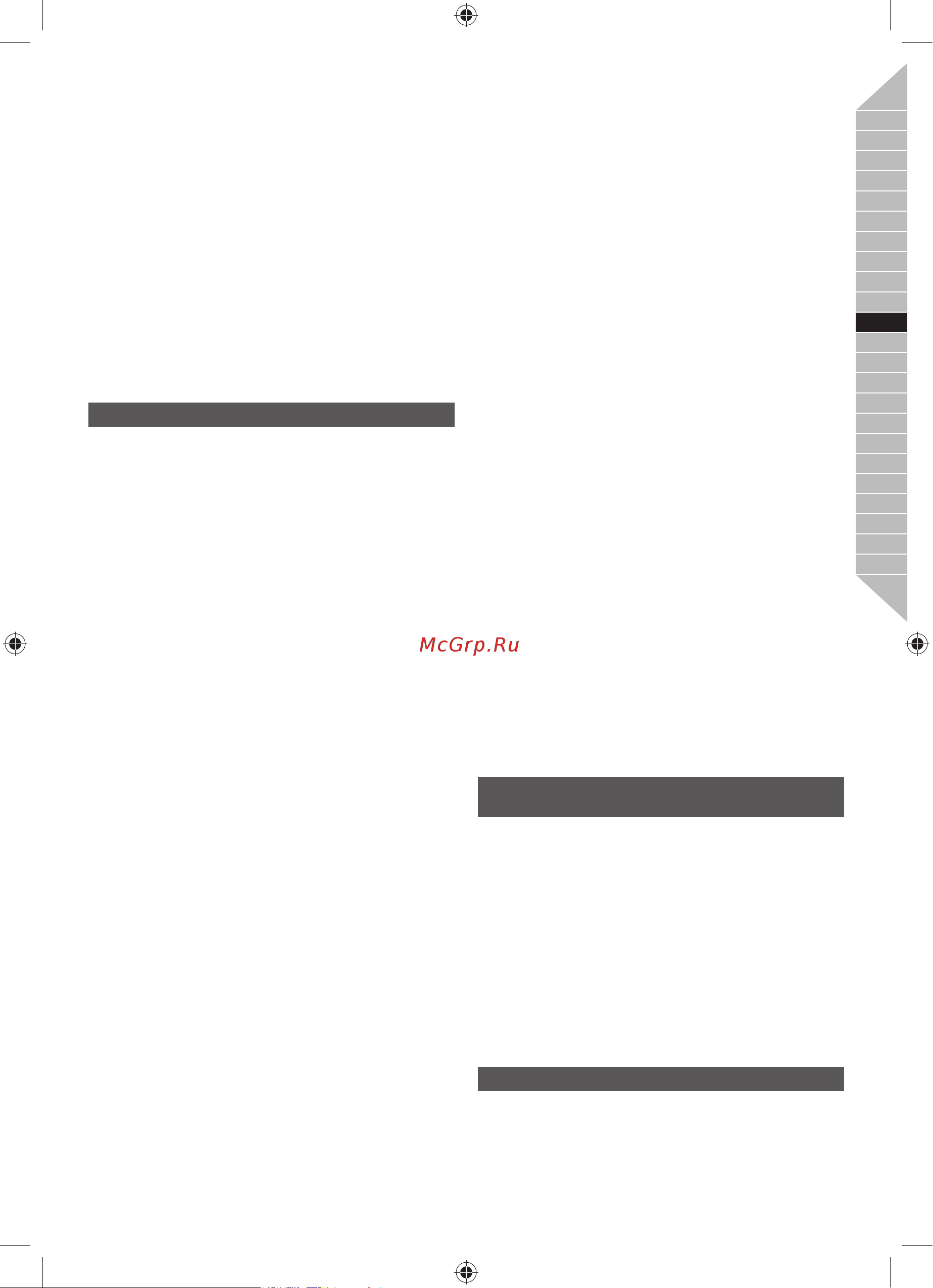 Ryobi rlm15e36h (3002345) [53/160] Besklyttelsesinnretning mot overbelastning