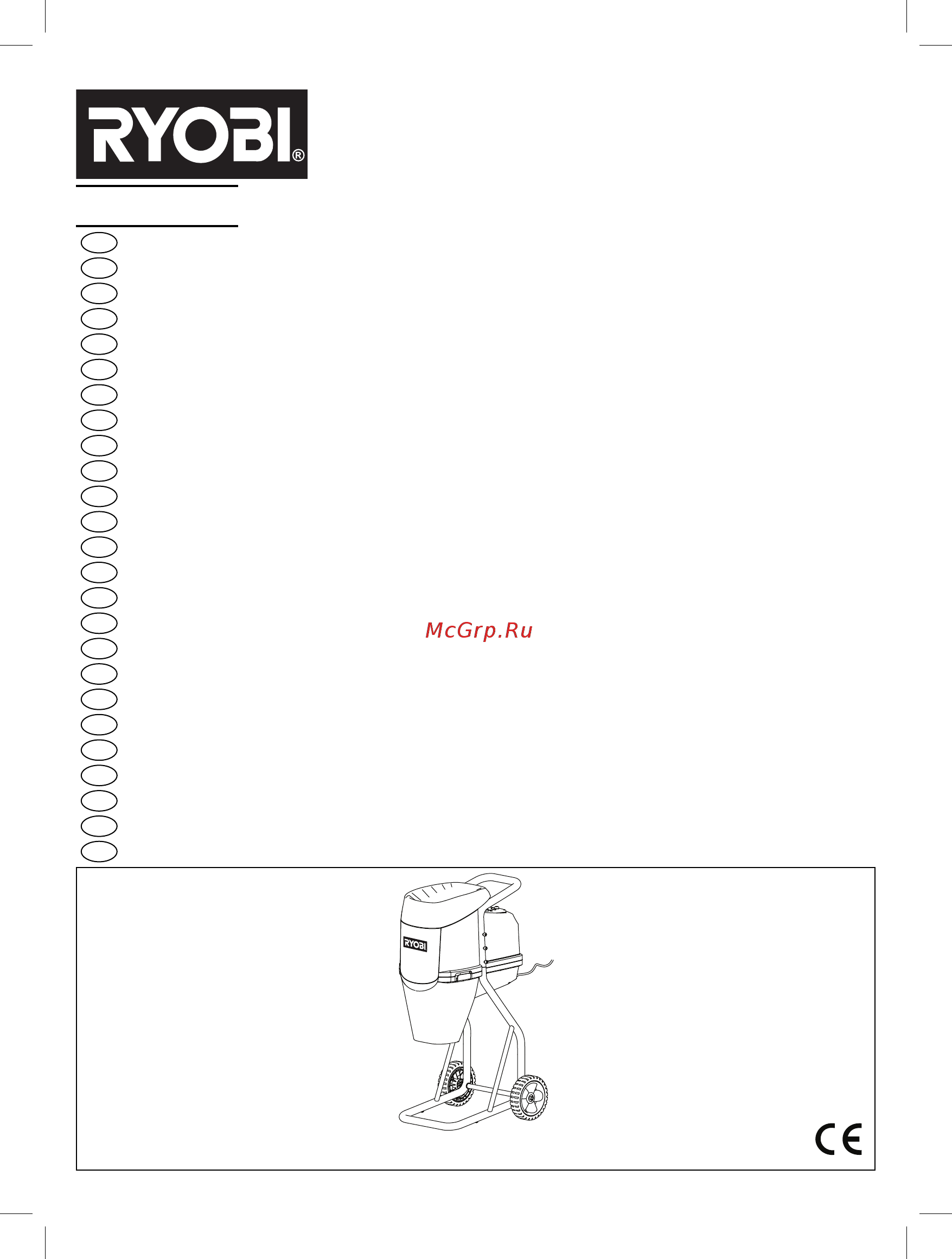 Ryobi rsh2455 (3001235) Инструкция по эксплуатации онлайн