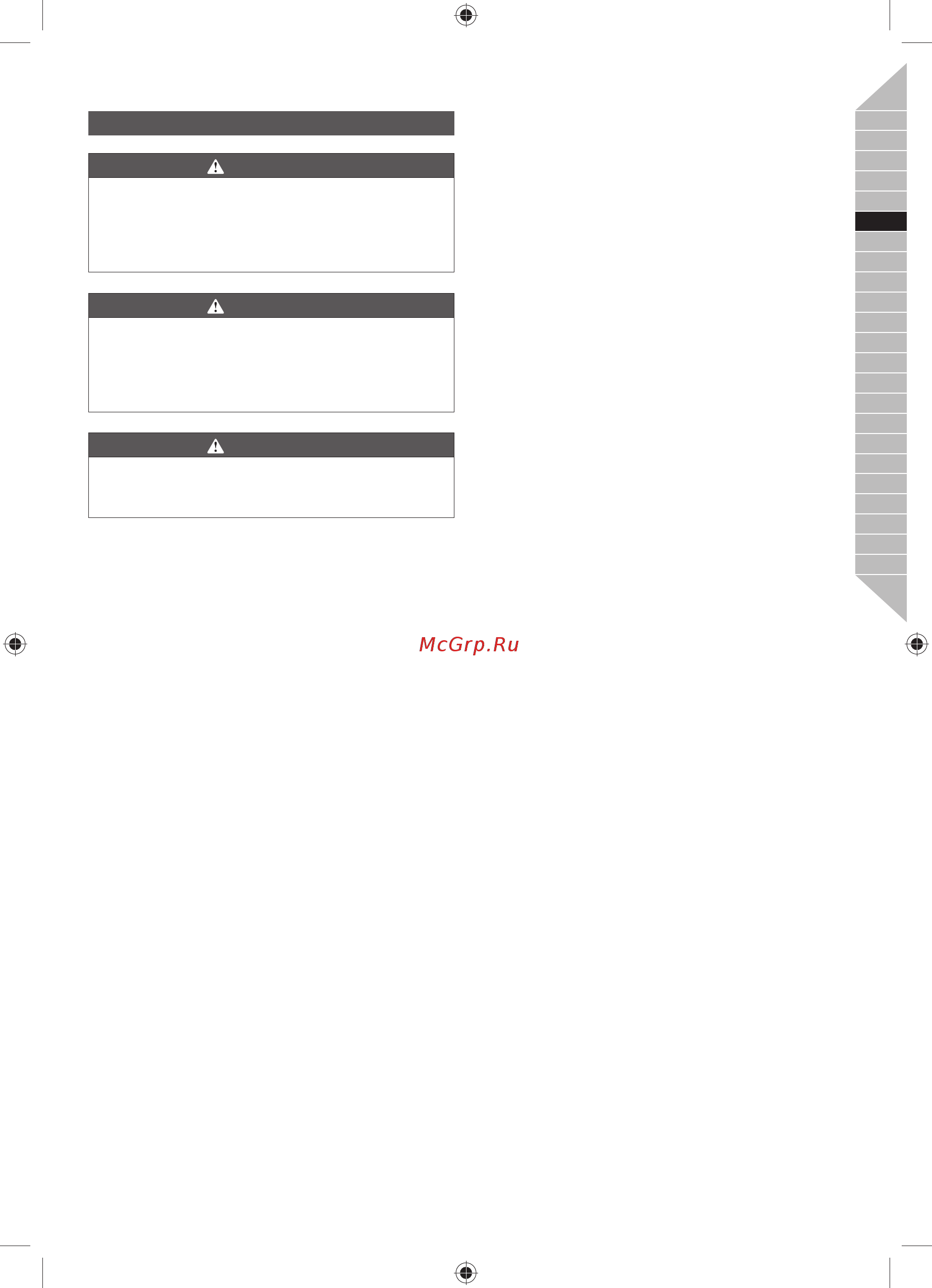 Ryobi rlt3525s (3002115) [23/130] Nederlands